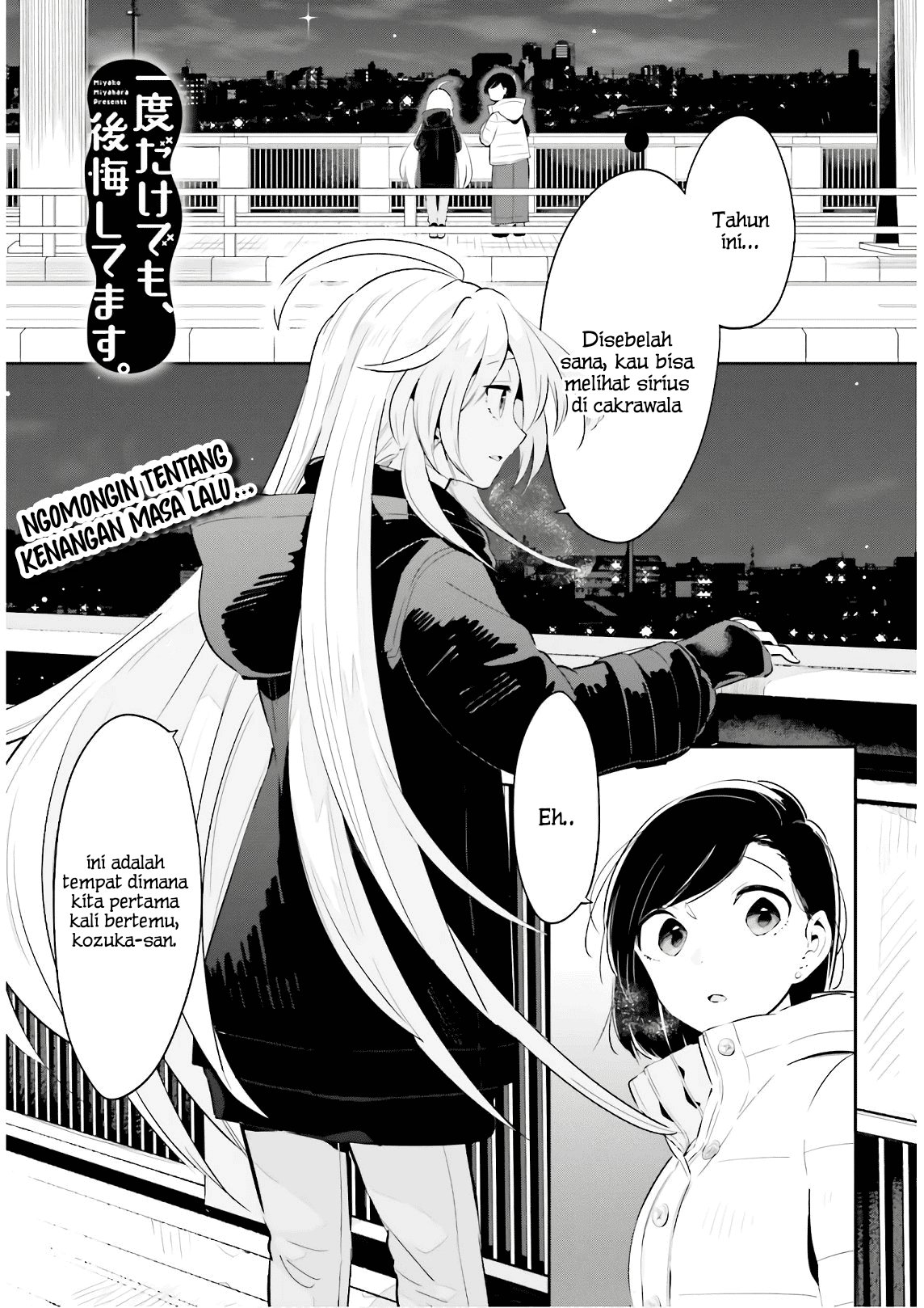 Ichido dake demo, Koukai Shitemasu. Chapter 18 - halaman 2