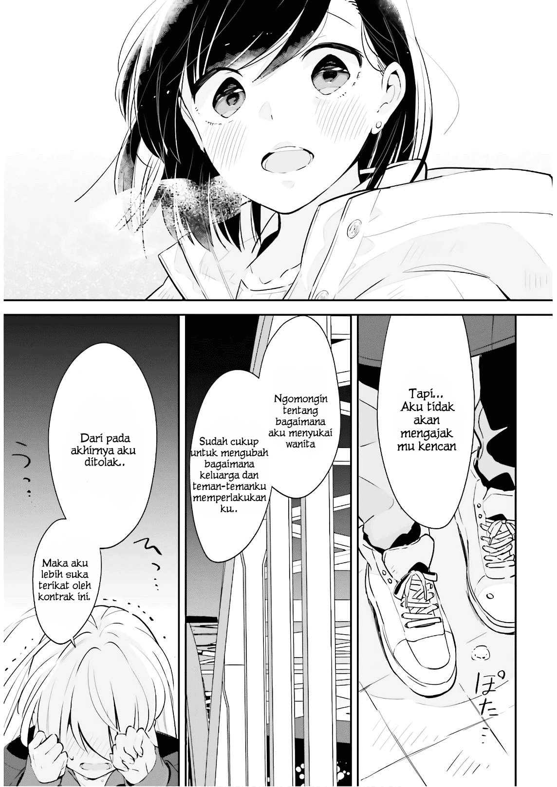 Ichido dake demo, Koukai Shitemasu. Chapter 18 - halaman 26