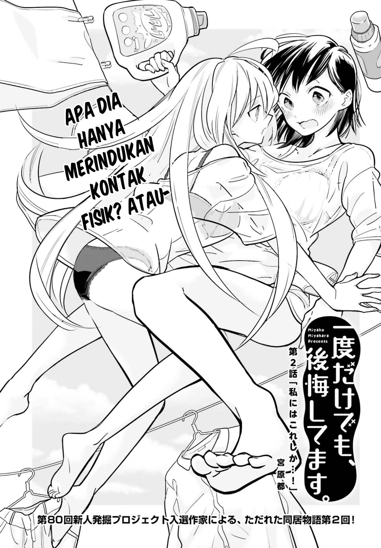 Ichido dake demo, Koukai Shitemasu. Chapter 2.1 - halaman 3