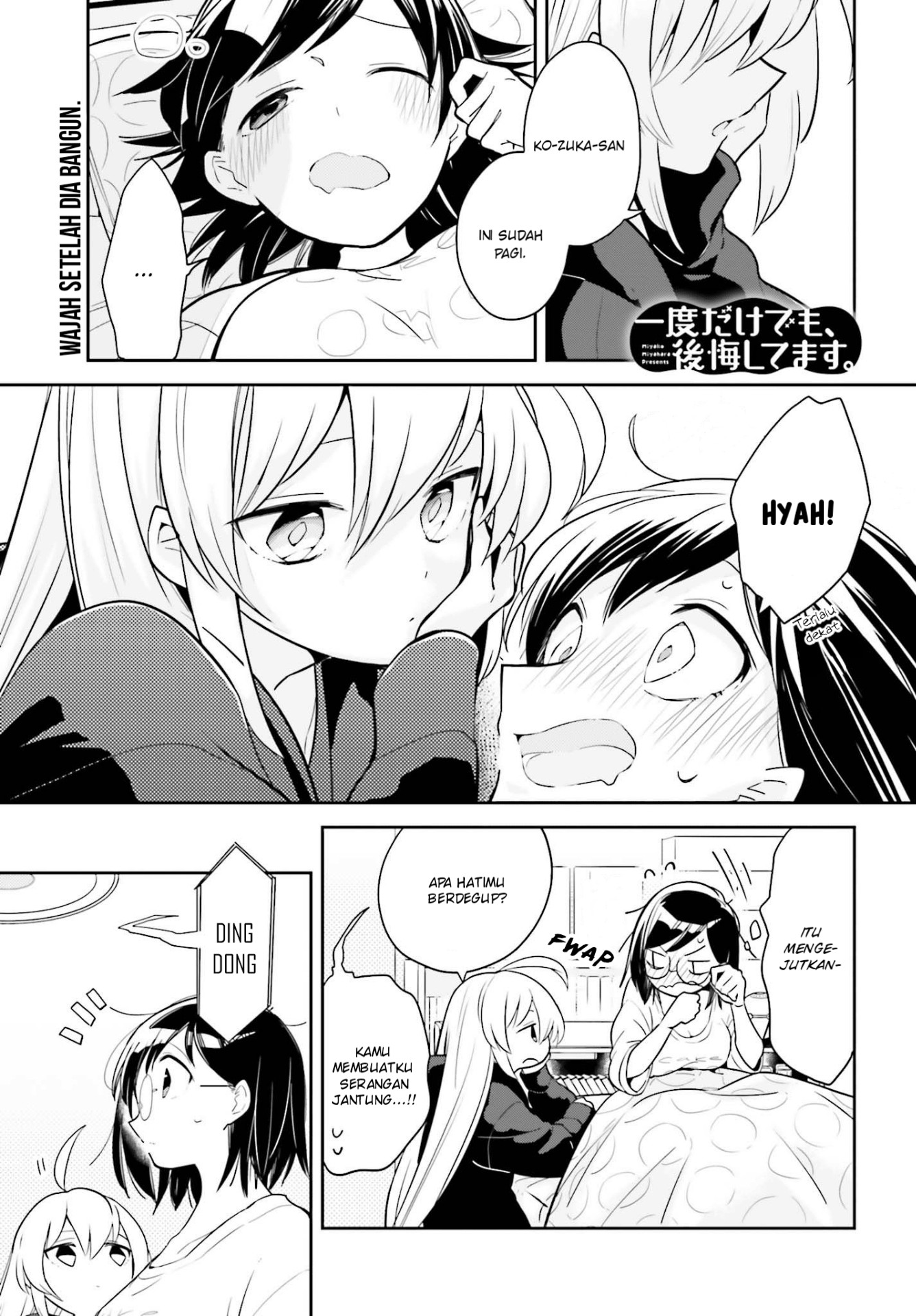 Ichido dake demo, Koukai Shitemasu. Chapter 3.1 - halaman 1