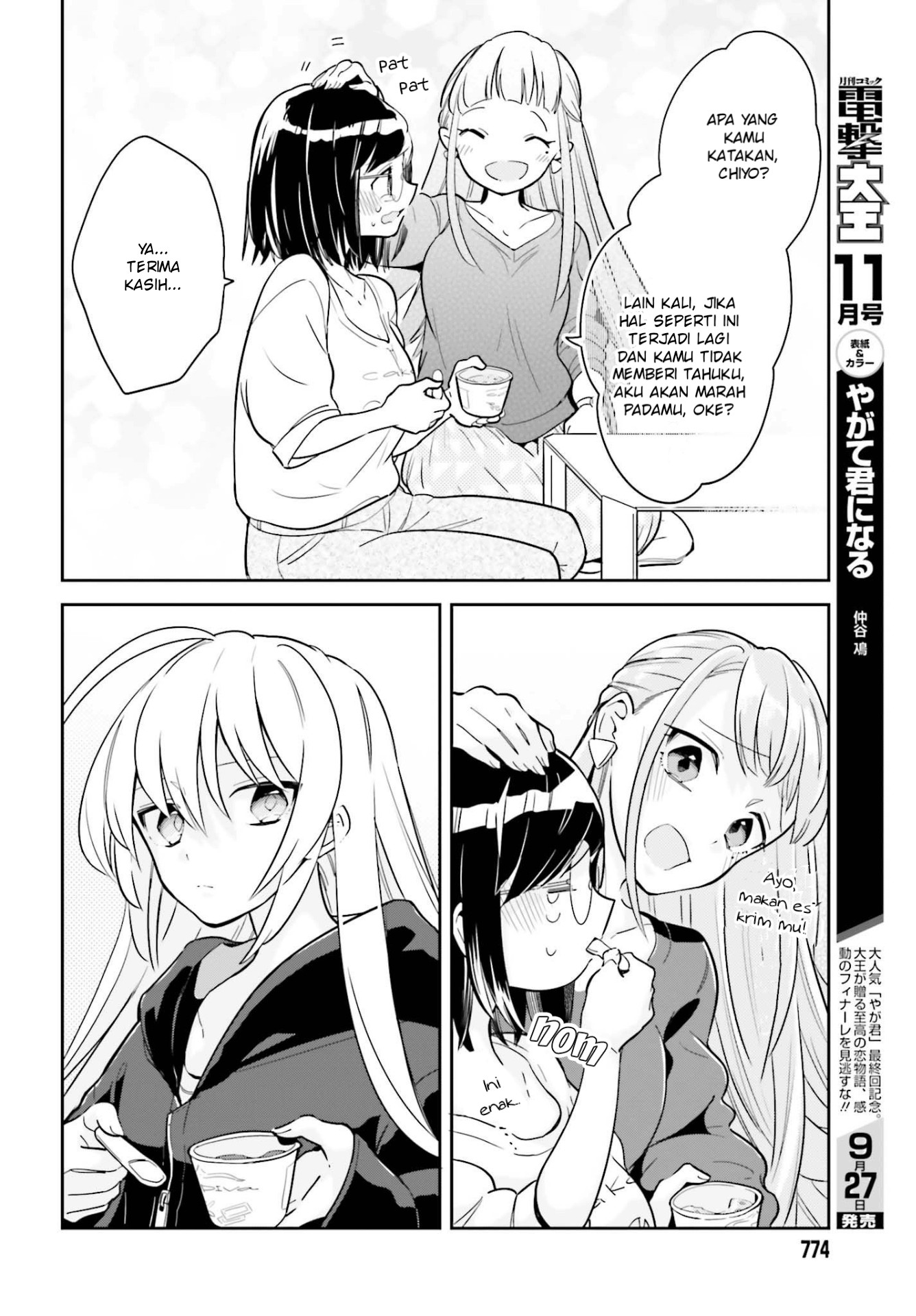 Ichido dake demo, Koukai Shitemasu. Chapter 3.1 - halaman 12