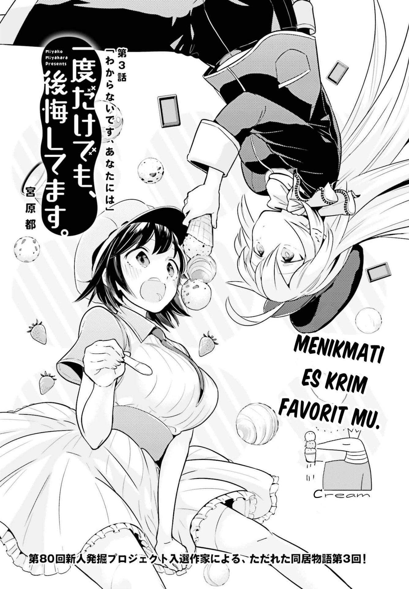 Ichido dake demo, Koukai Shitemasu. Chapter 3.1 - halaman 4