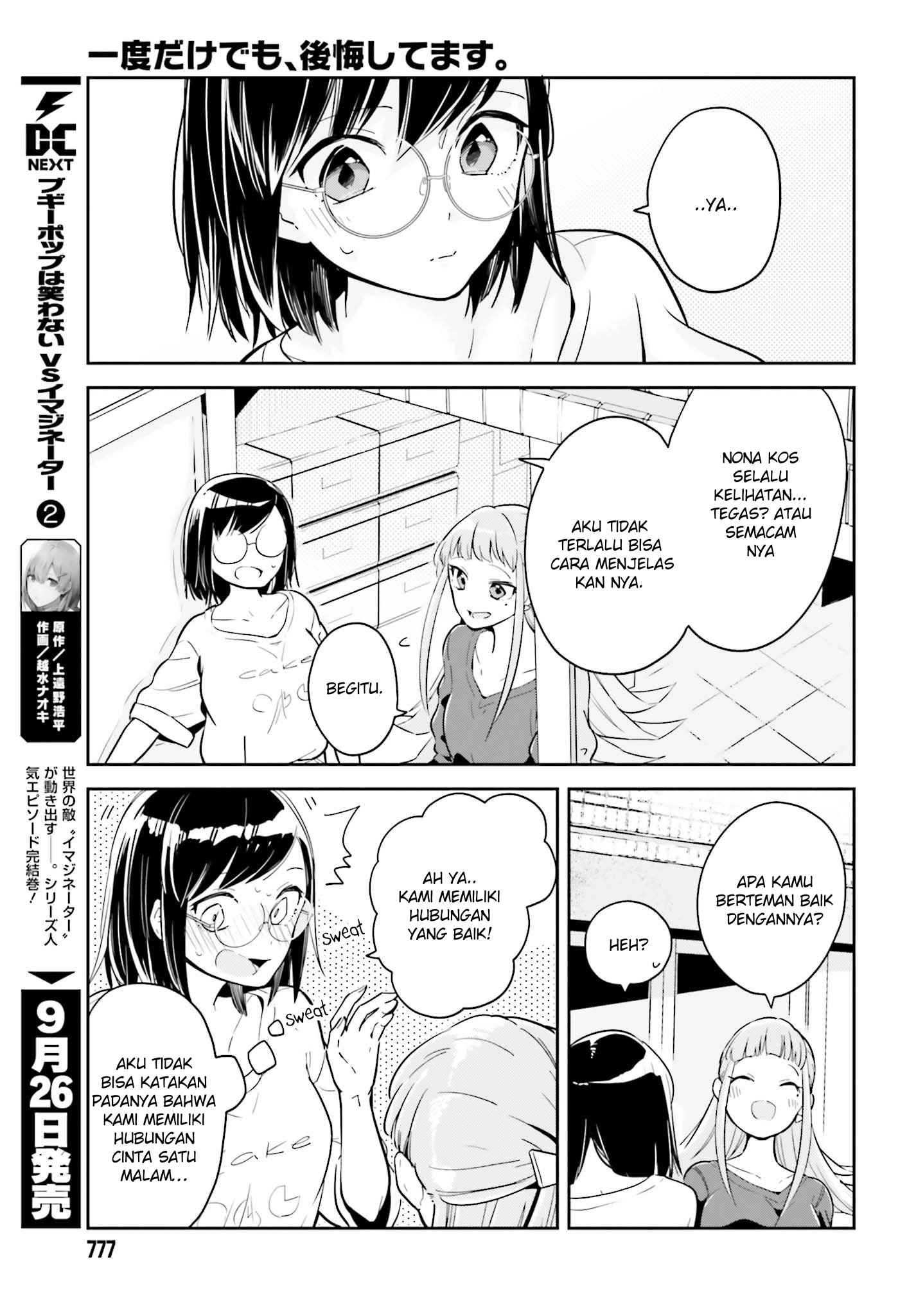 Ichido dake demo, Koukai Shitemasu. Chapter 3.2 - halaman 3