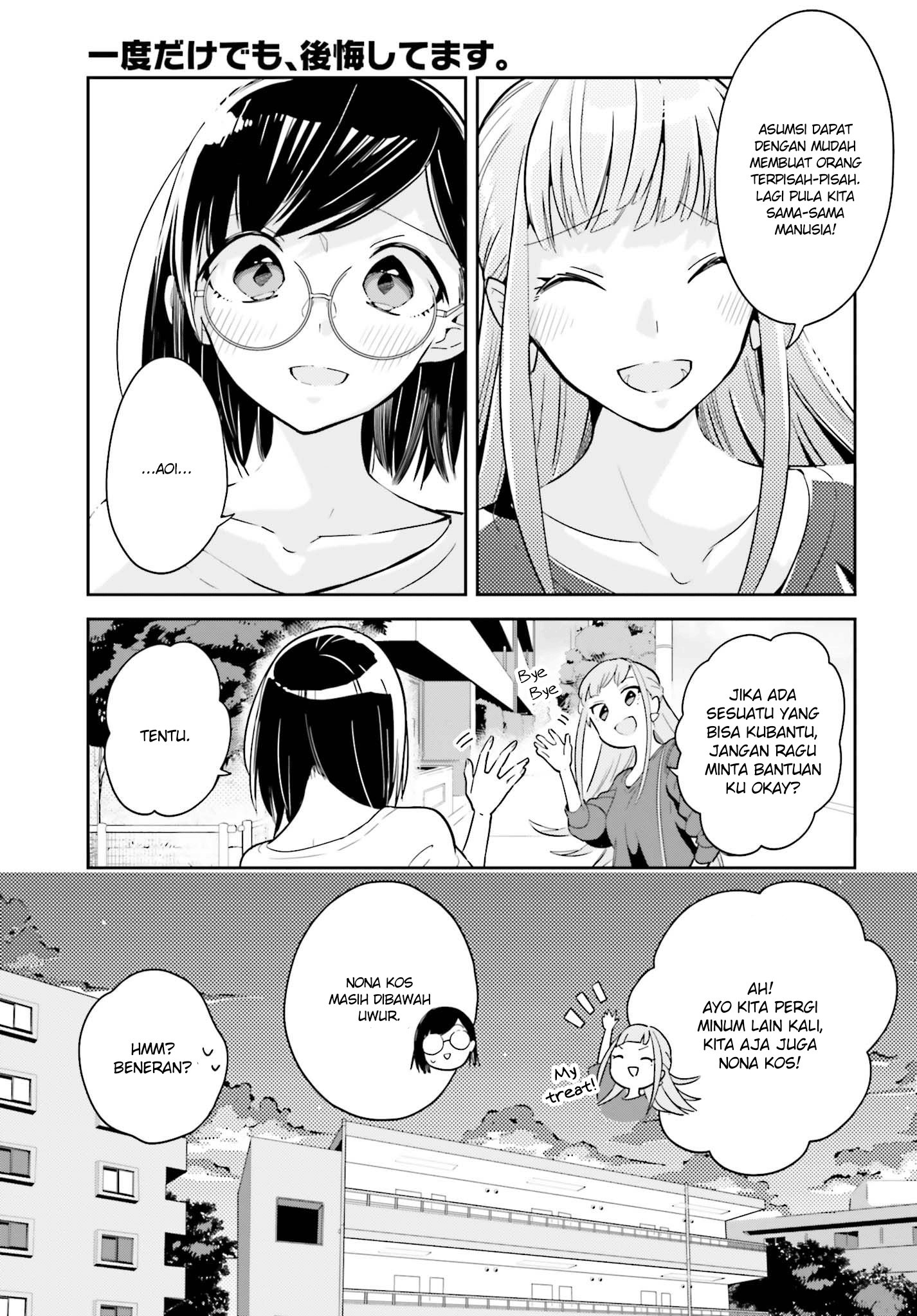 Ichido dake demo, Koukai Shitemasu. Chapter 3.2 - halaman 5