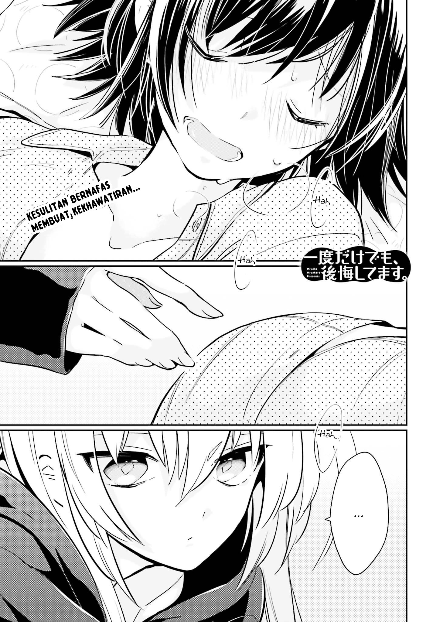 Ichido dake demo, Koukai Shitemasu. Chapter 4 - halaman 1