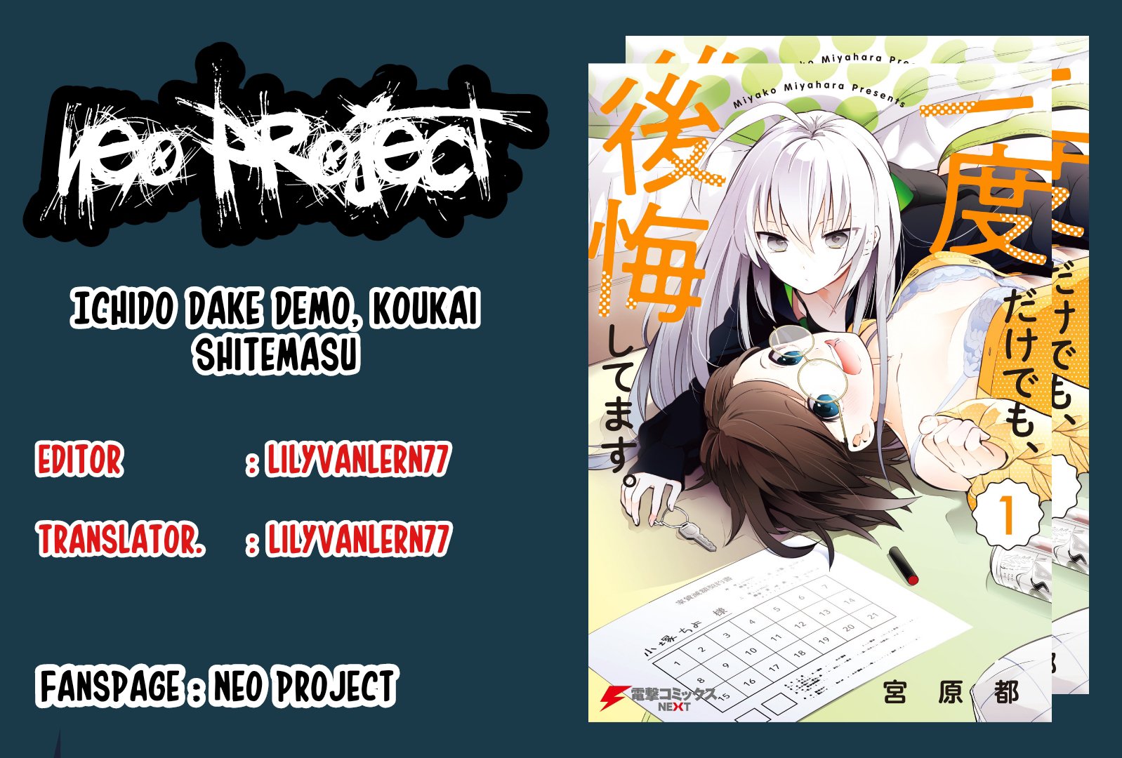 Ichido dake demo, Koukai Shitemasu. Chapter 5.1 - halaman 1