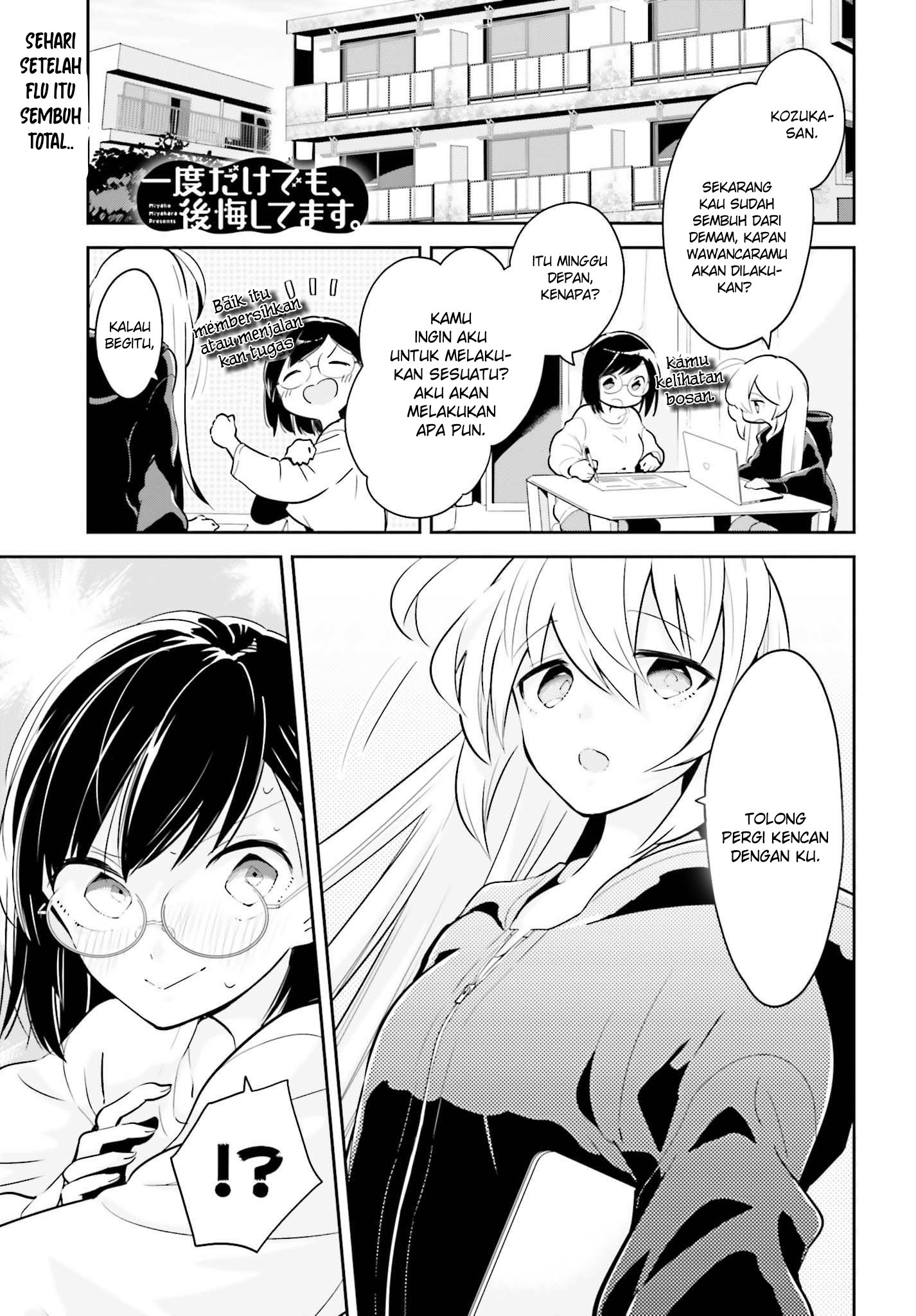 Ichido dake demo, Koukai Shitemasu. Chapter 5.1 - halaman 2