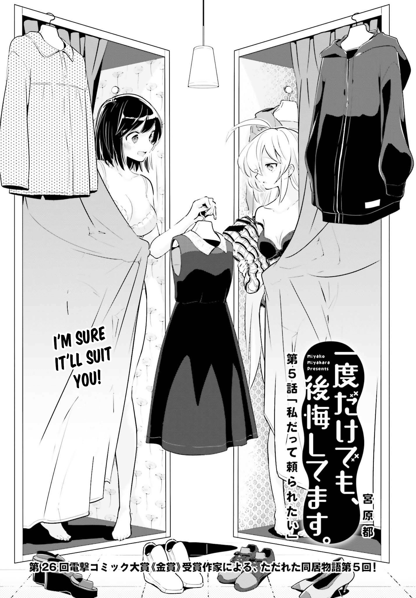 Ichido dake demo, Koukai Shitemasu. Chapter 5.1 - halaman 3