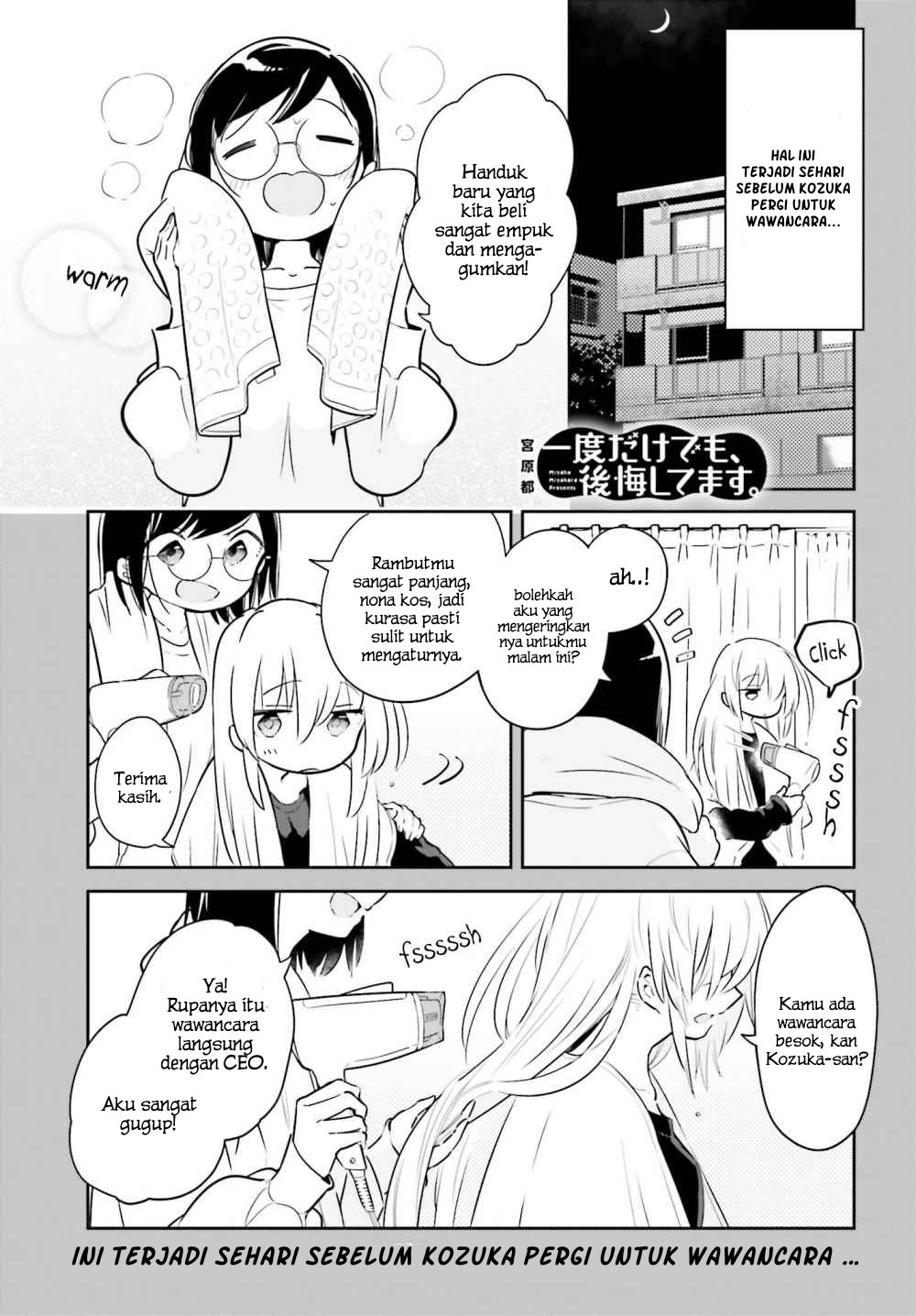 Ichido dake demo, Koukai Shitemasu. Chapter 6.5 - halaman 1