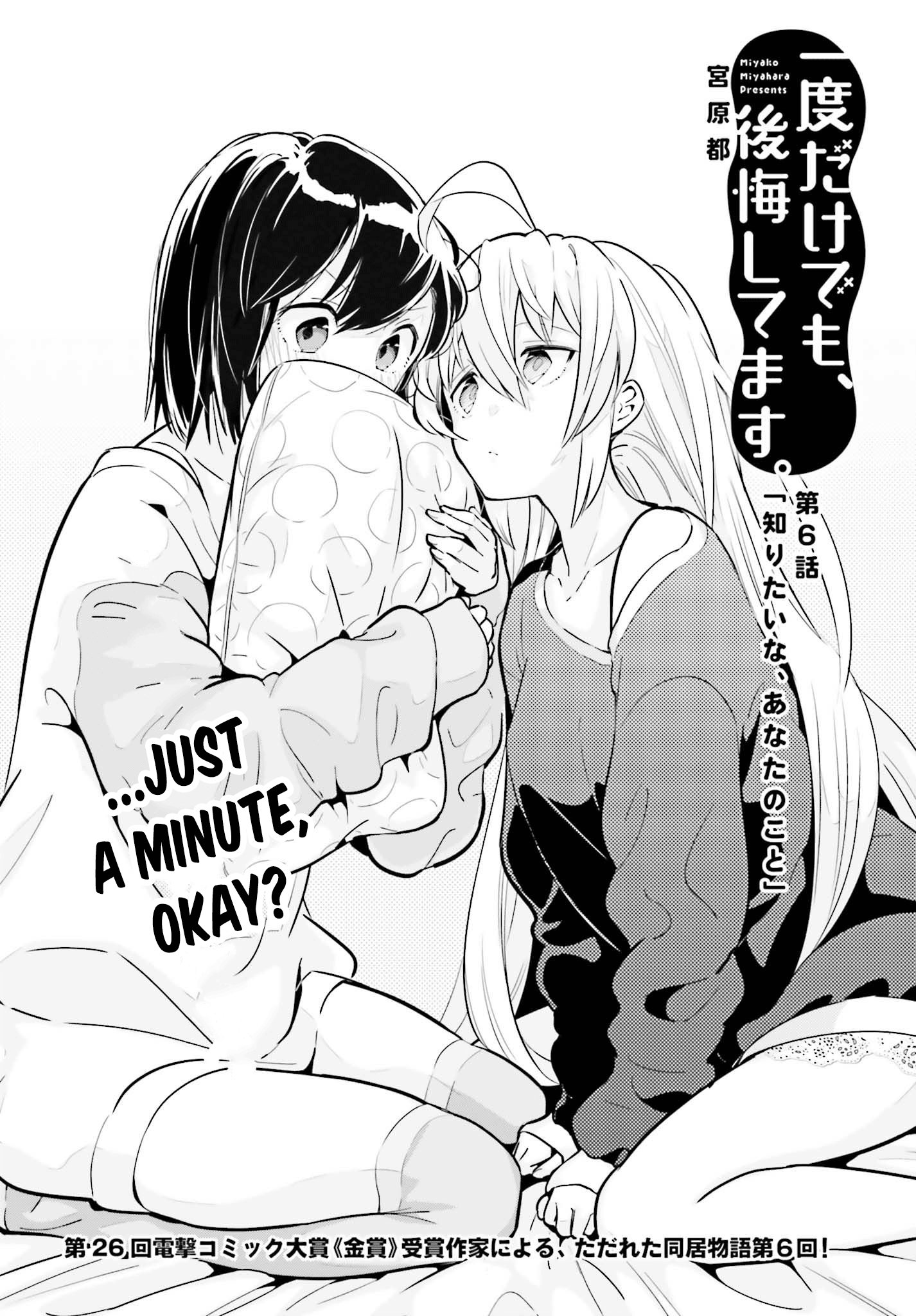 Ichido dake demo, Koukai Shitemasu. Chapter 6 - halaman 3