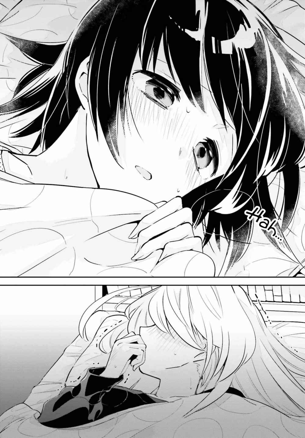 Ichido dake demo, Koukai Shitemasu. Chapter 8 - halaman 23