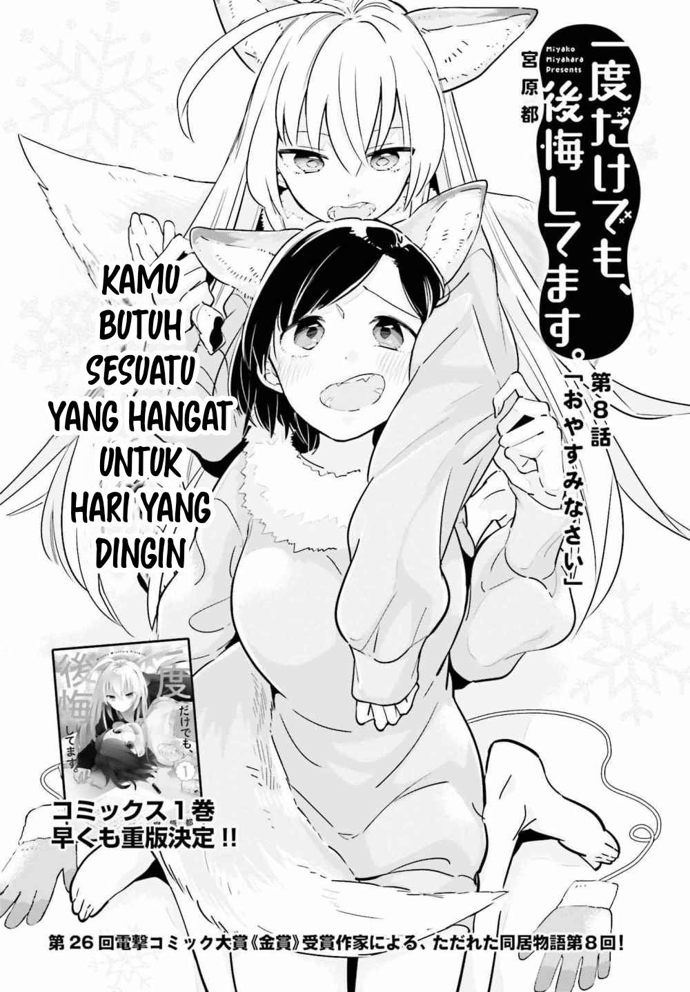 Ichido dake demo, Koukai Shitemasu. Chapter 8 - halaman 3