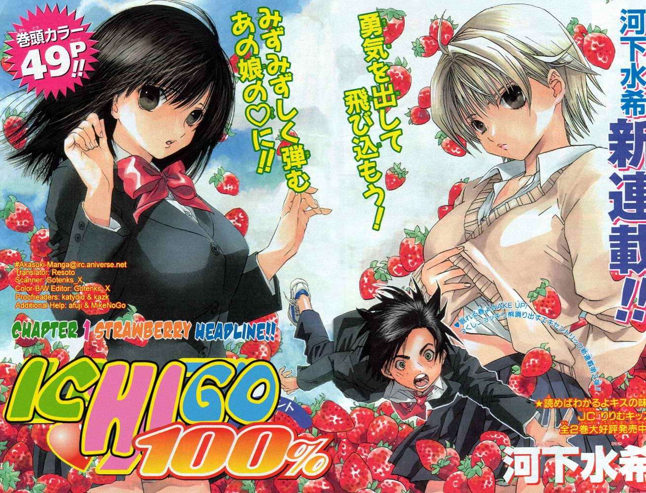 Ichigo 100% Chapter 1 - halaman 3