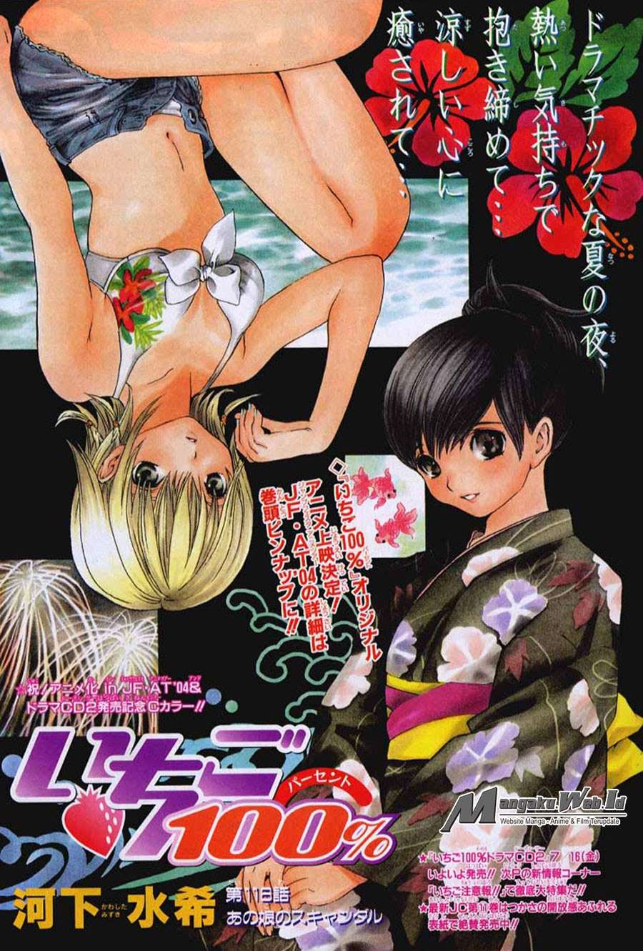Ichigo 100% Chapter 116 - halaman 2
