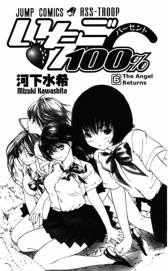 Ichigo 100% Chapter 45 - halaman 2
