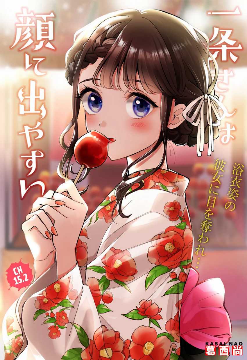 Ichijou-san wa Kao ni Deyasui Chapter 15.2 - halaman 2
