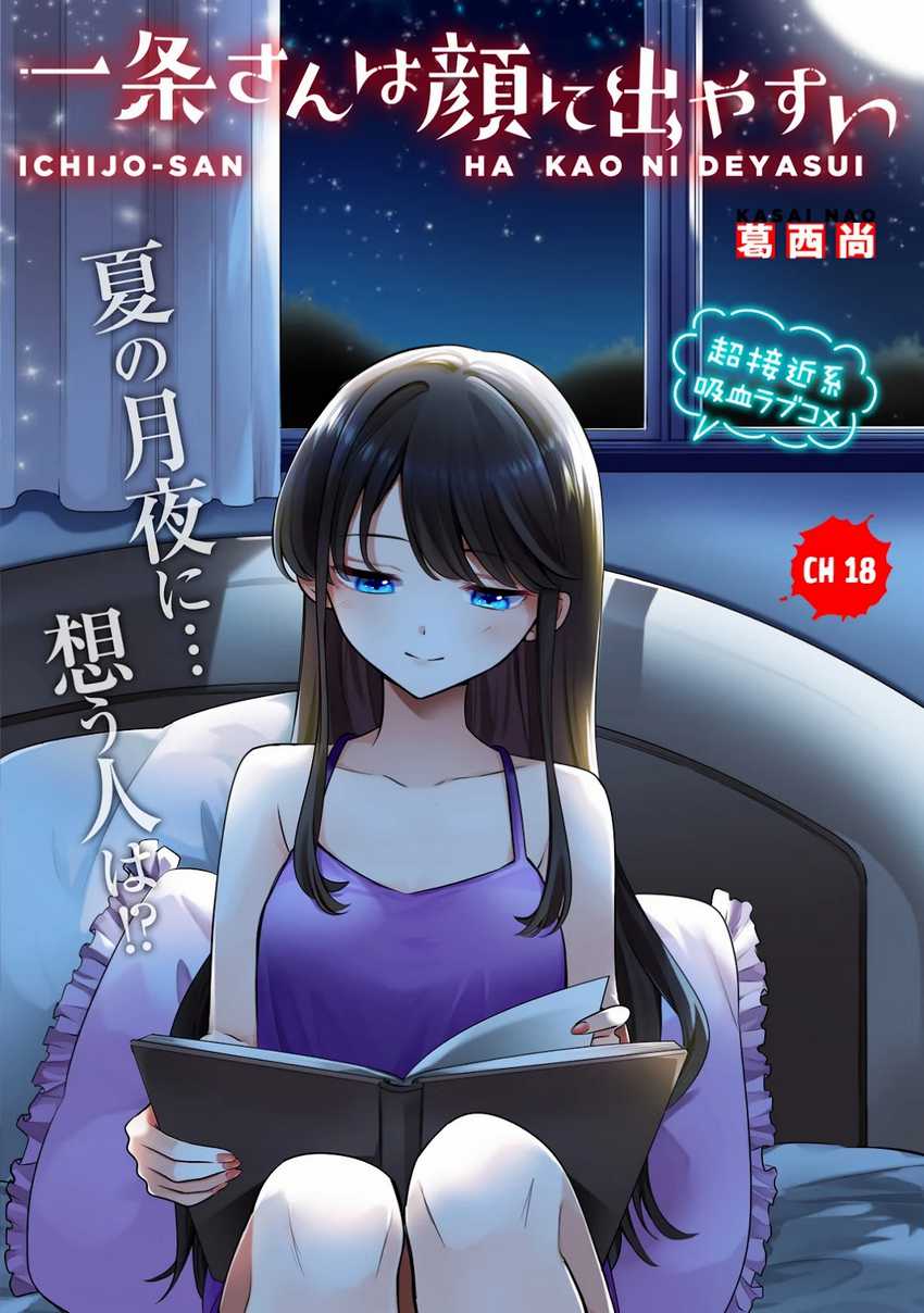 Ichijou-san wa Kao ni Deyasui Chapter 18 - halaman 4