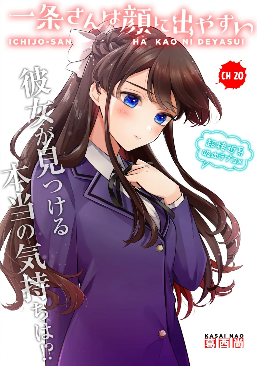 Ichijou-san wa Kao ni Deyasui Chapter 20 - halaman 4