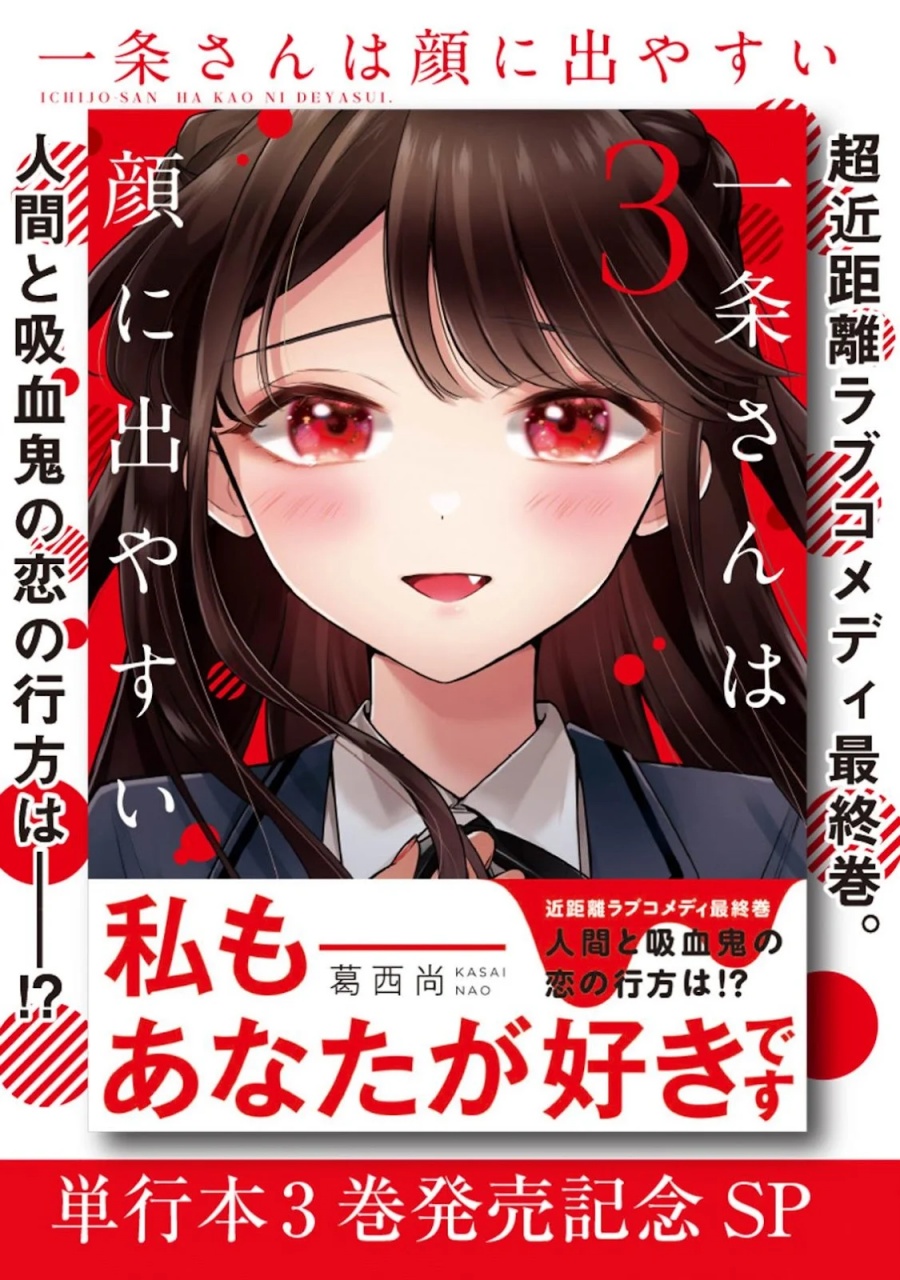Ichijou-san wa Kao ni Deyasui Chapter 22 - halaman 28