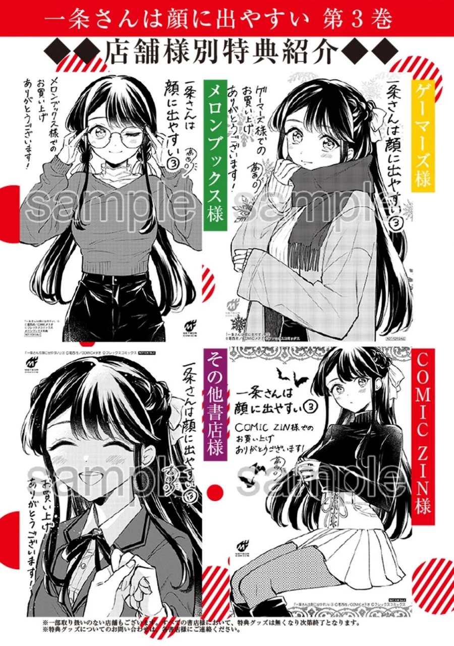 Ichijou-san wa Kao ni Deyasui Chapter 22 - halaman 33