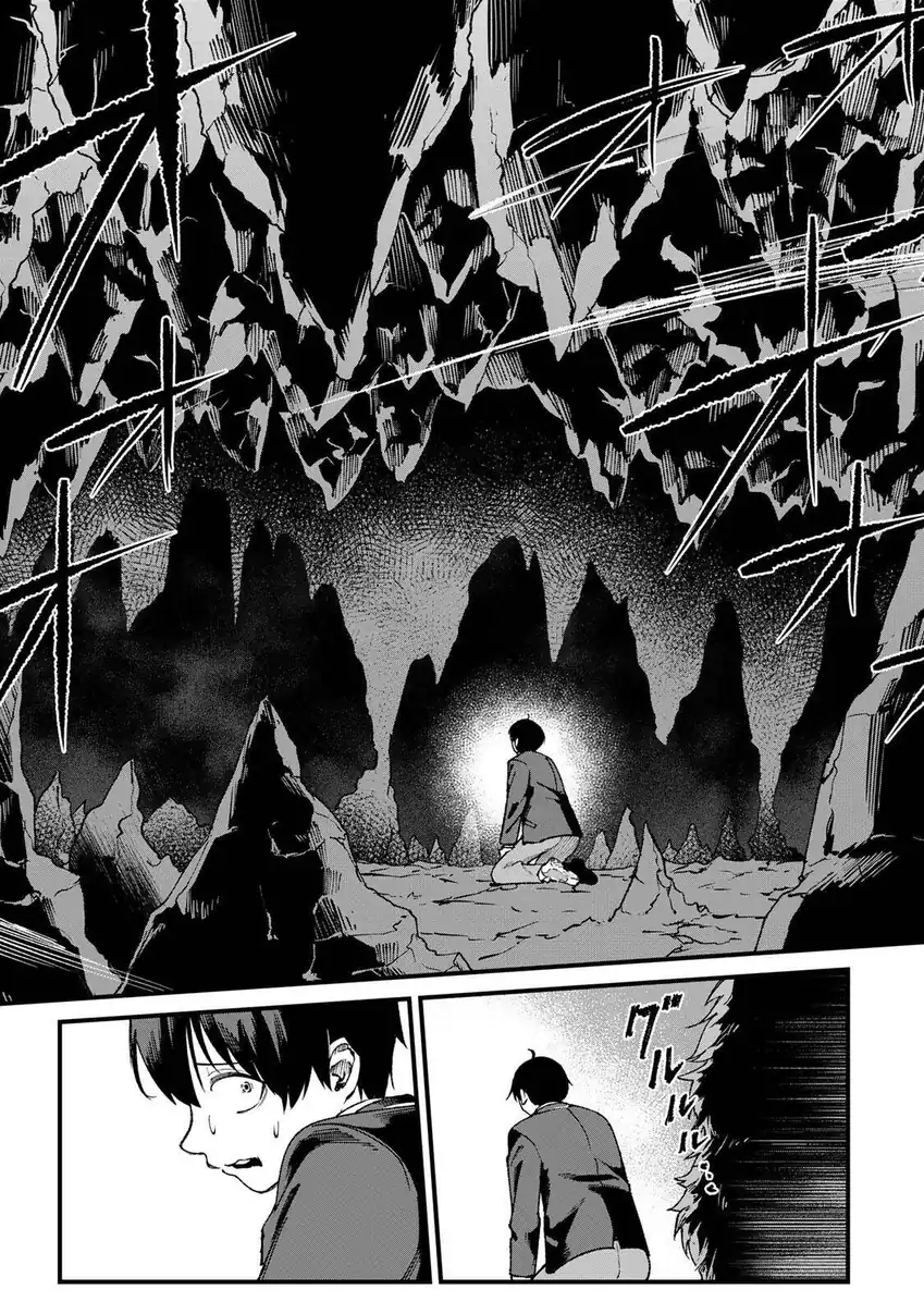 Ichiokunen Shugyou no Mujikaku Kensei Chapter 1 - halaman 18
