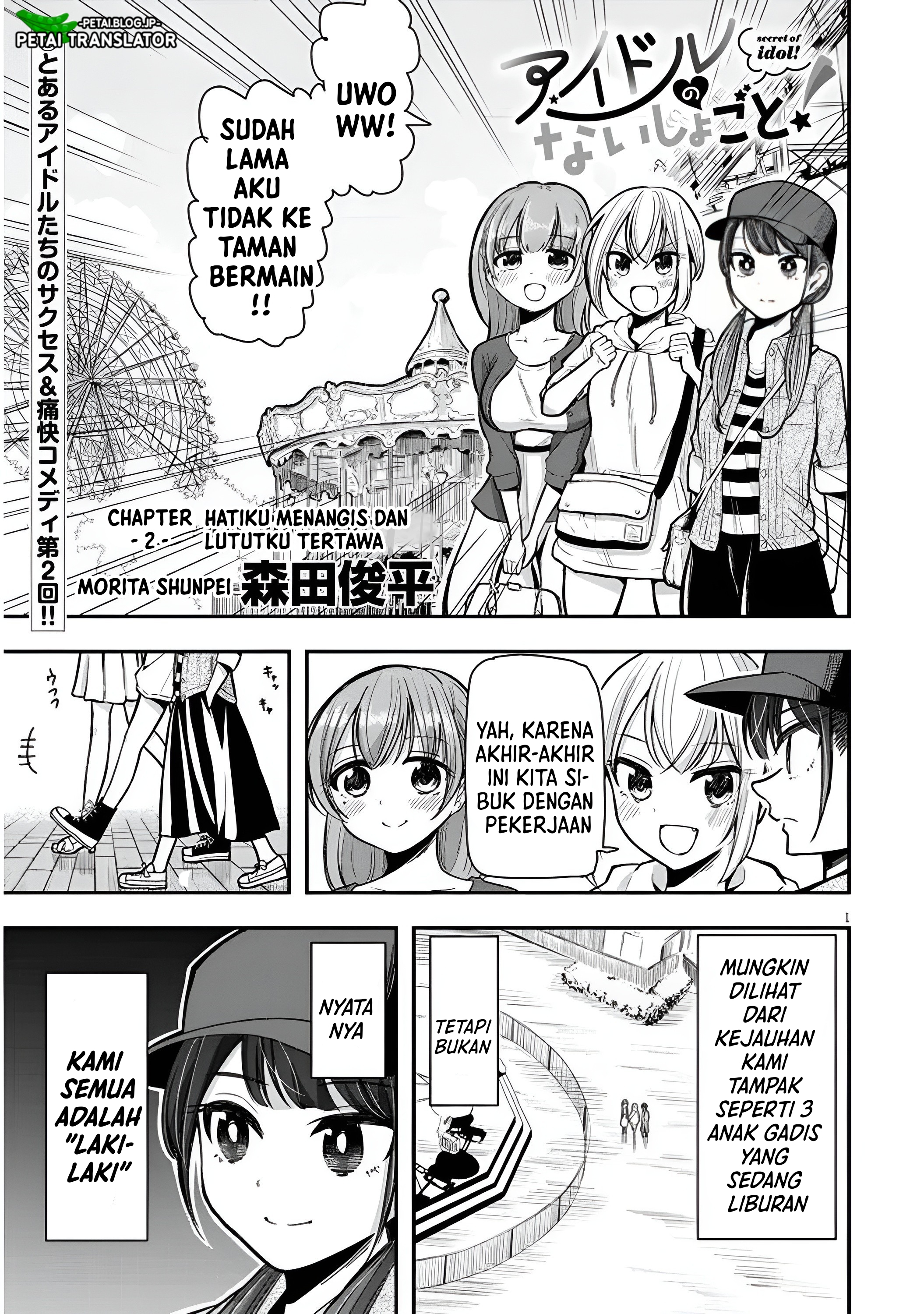 Idol No Naisho Goto! Chapter 2 - halaman 2