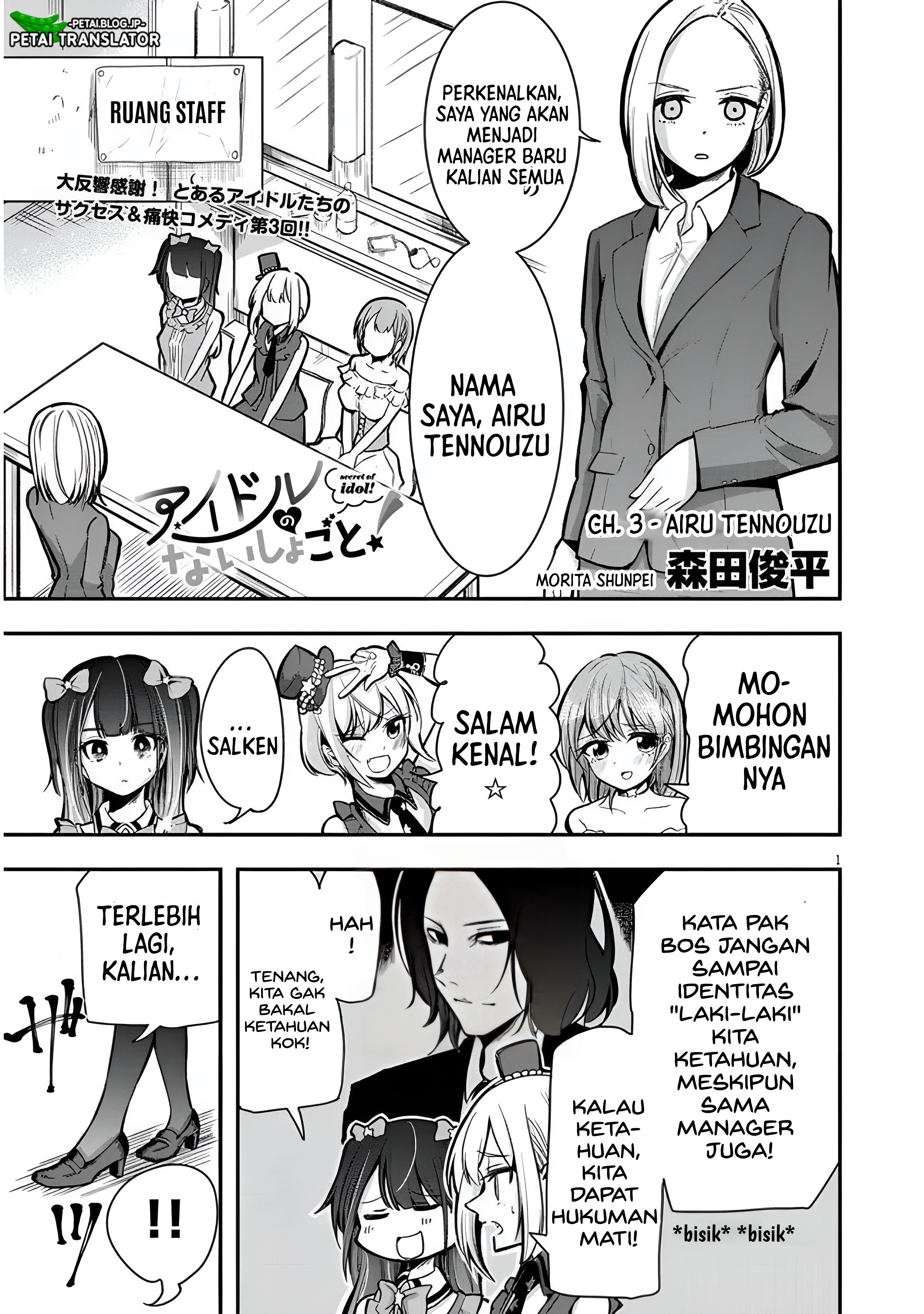 Idol No Naisho Goto! Chapter 3 - halaman 2
