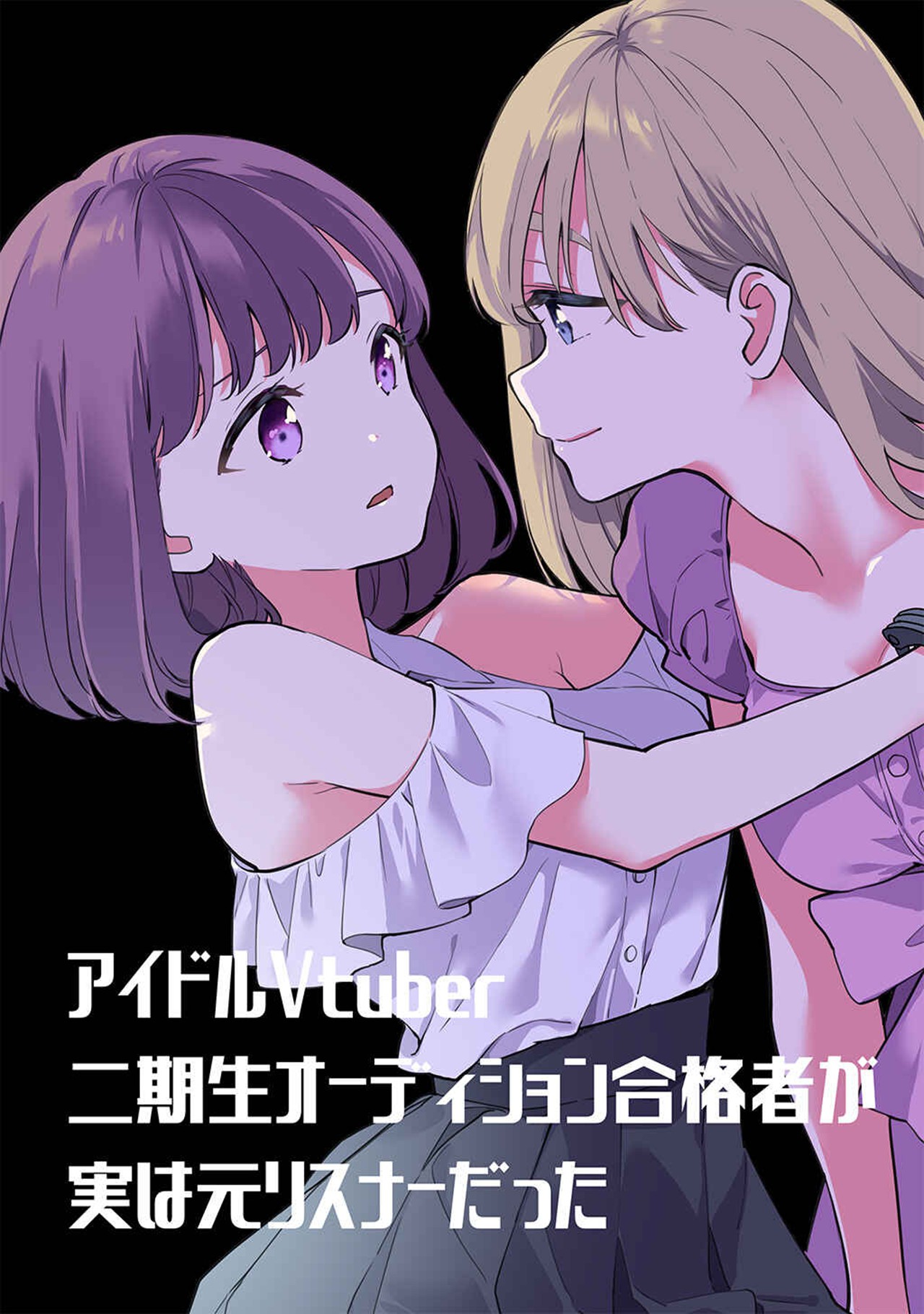 Idol Vtuber Nikisei Audition Goukakusha ga Jitsu wa Moto Listener Datta Chapter 0 - halaman 1