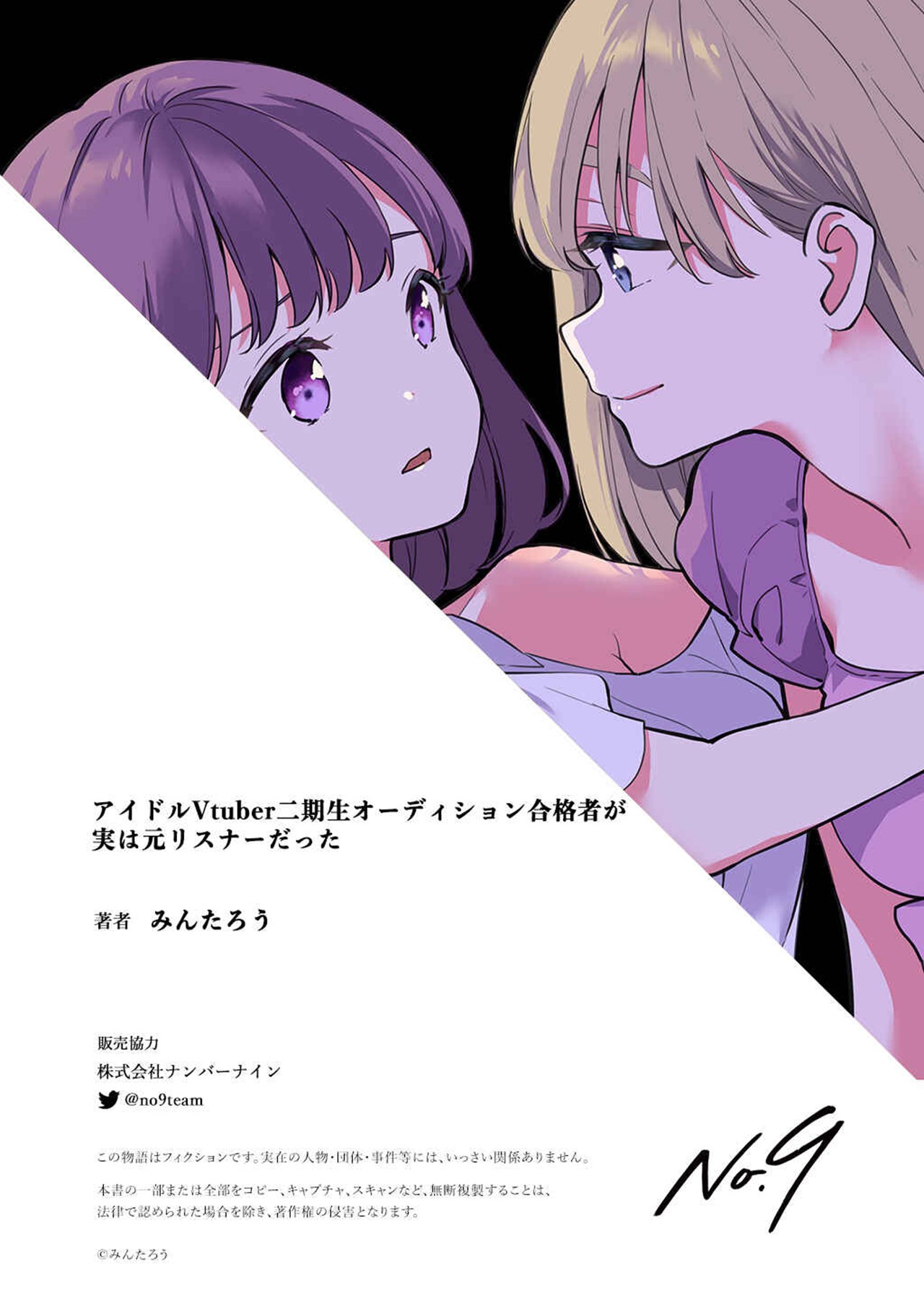 Idol Vtuber Nikisei Audition Goukakusha ga Jitsu wa Moto Listener Datta Chapter 0 - halaman 29