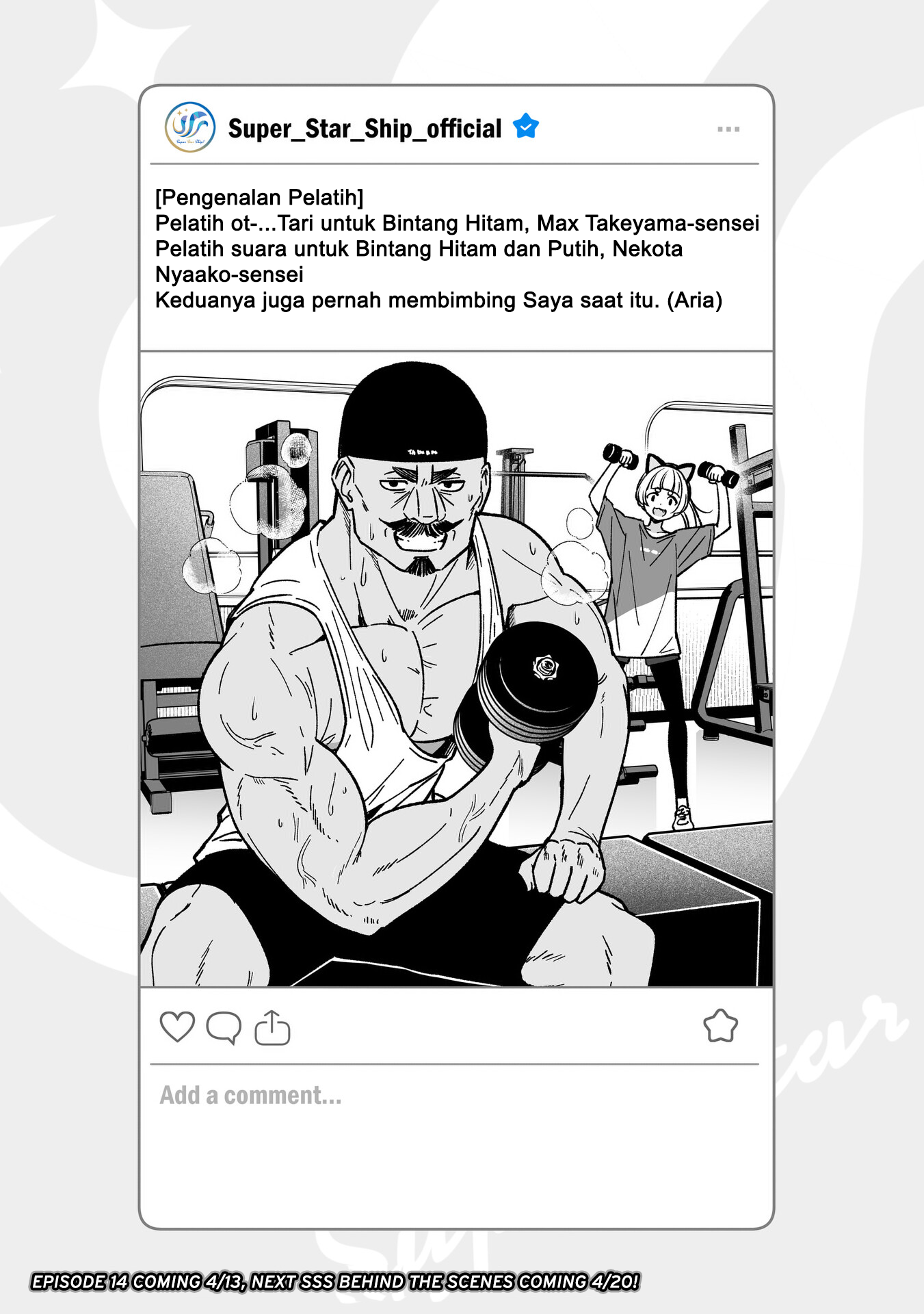Idol x Idol Story! Chapter 13.5 - halaman 1