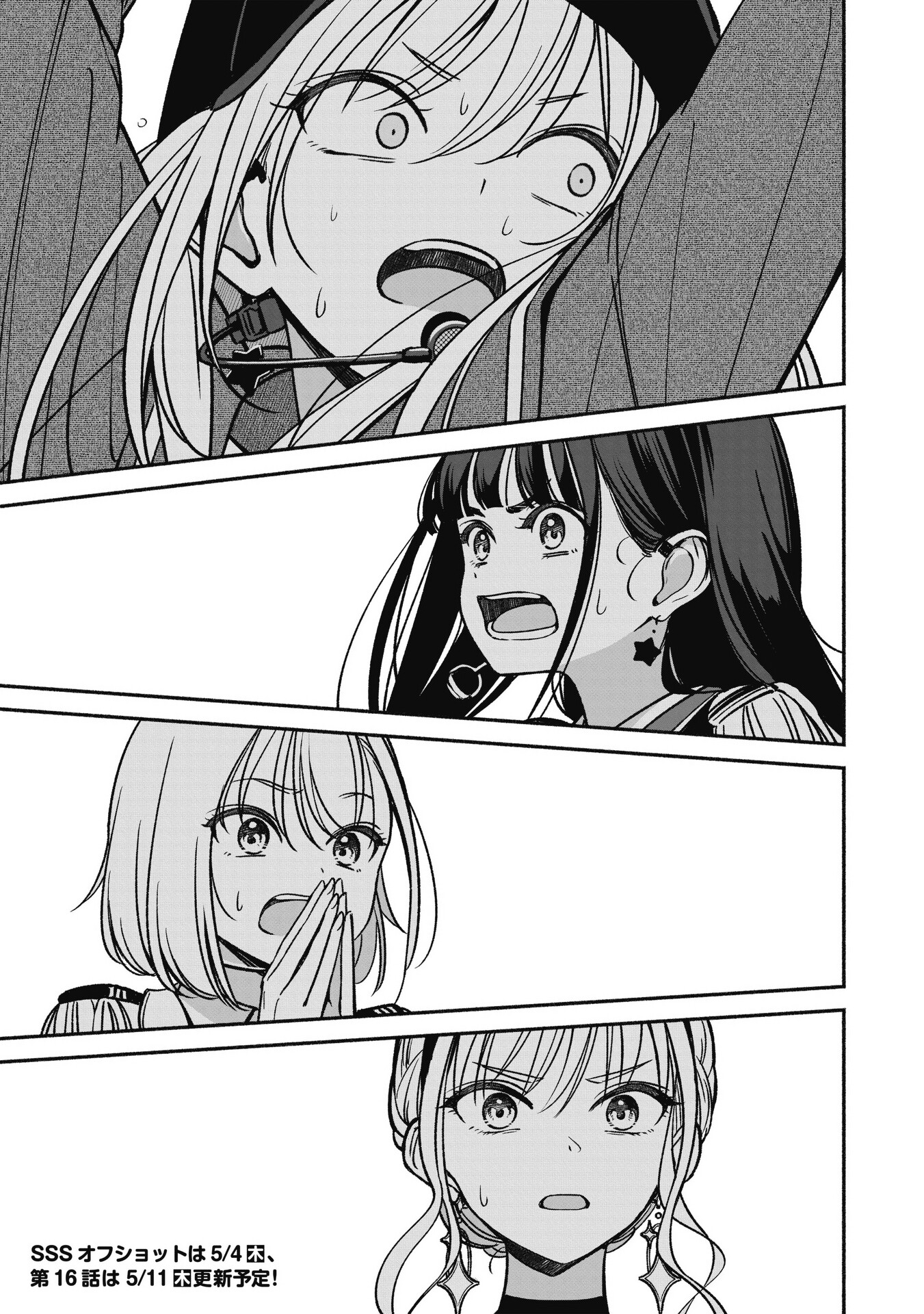 Idol x Idol Story! Chapter 15 - halaman 24