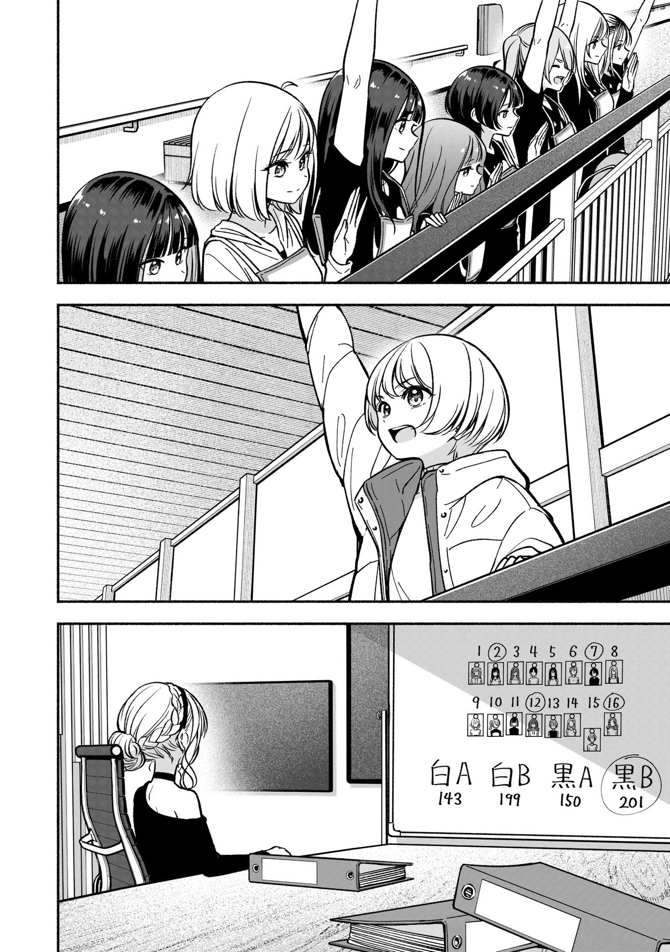Idol x Idol Story! Chapter 22 - halaman 24