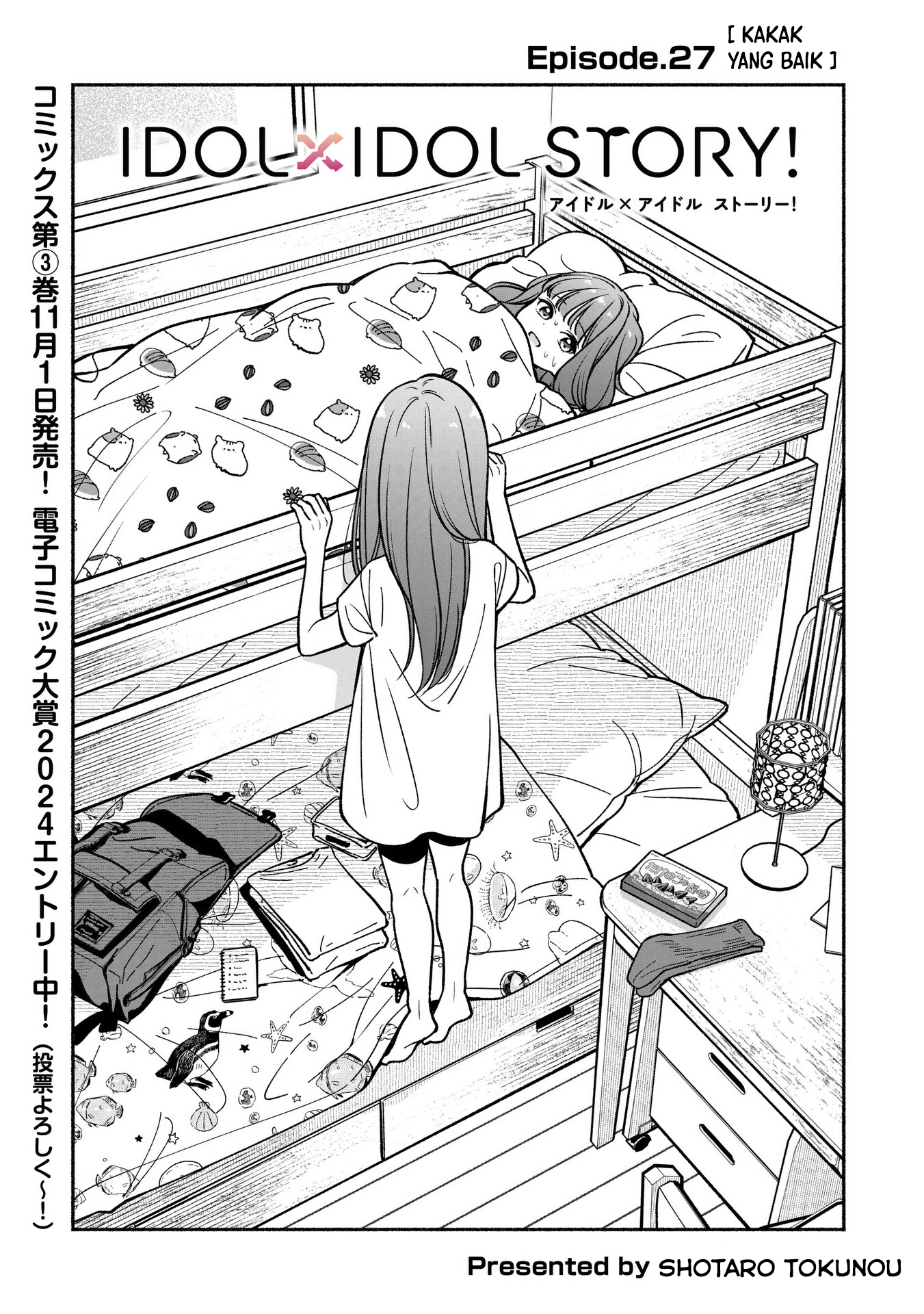 Idol x Idol Story! Chapter 27 - halaman 1