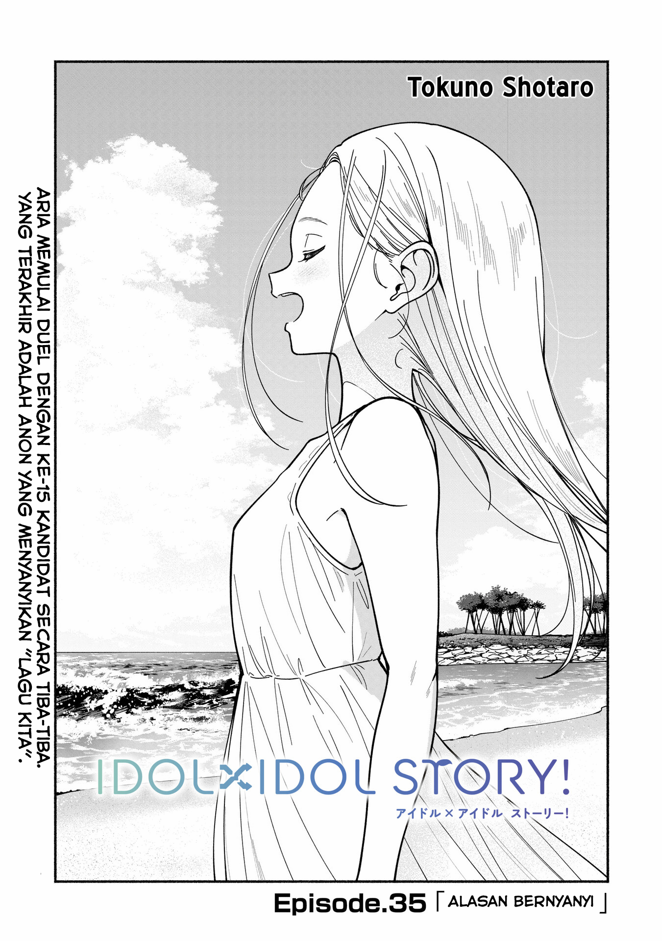 Idol x Idol Story! Chapter 35 - halaman 1