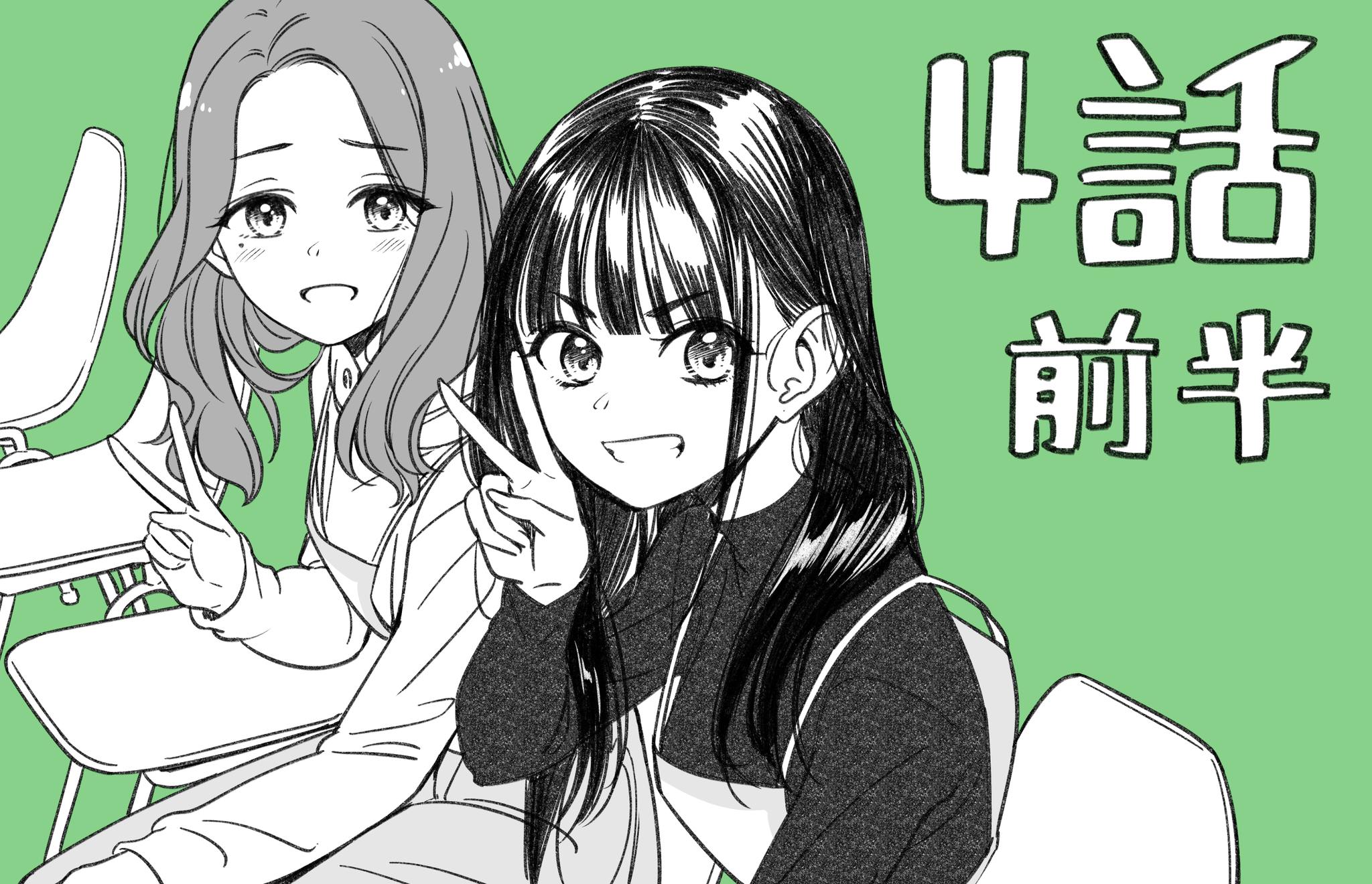 Idol x Idol Story! Chapter 4.1 - halaman 16