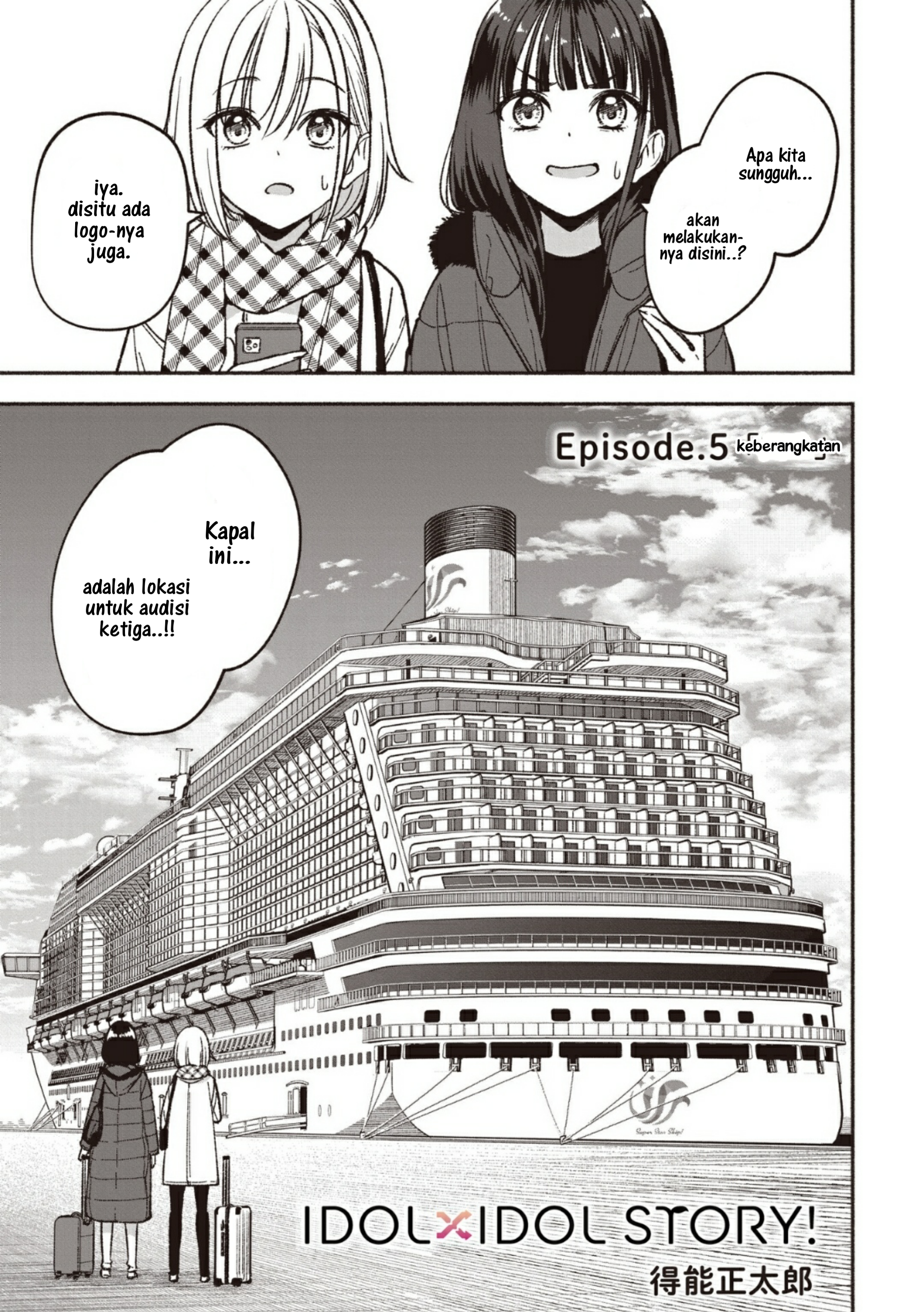 Idol x Idol Story! Chapter 5 - halaman 1