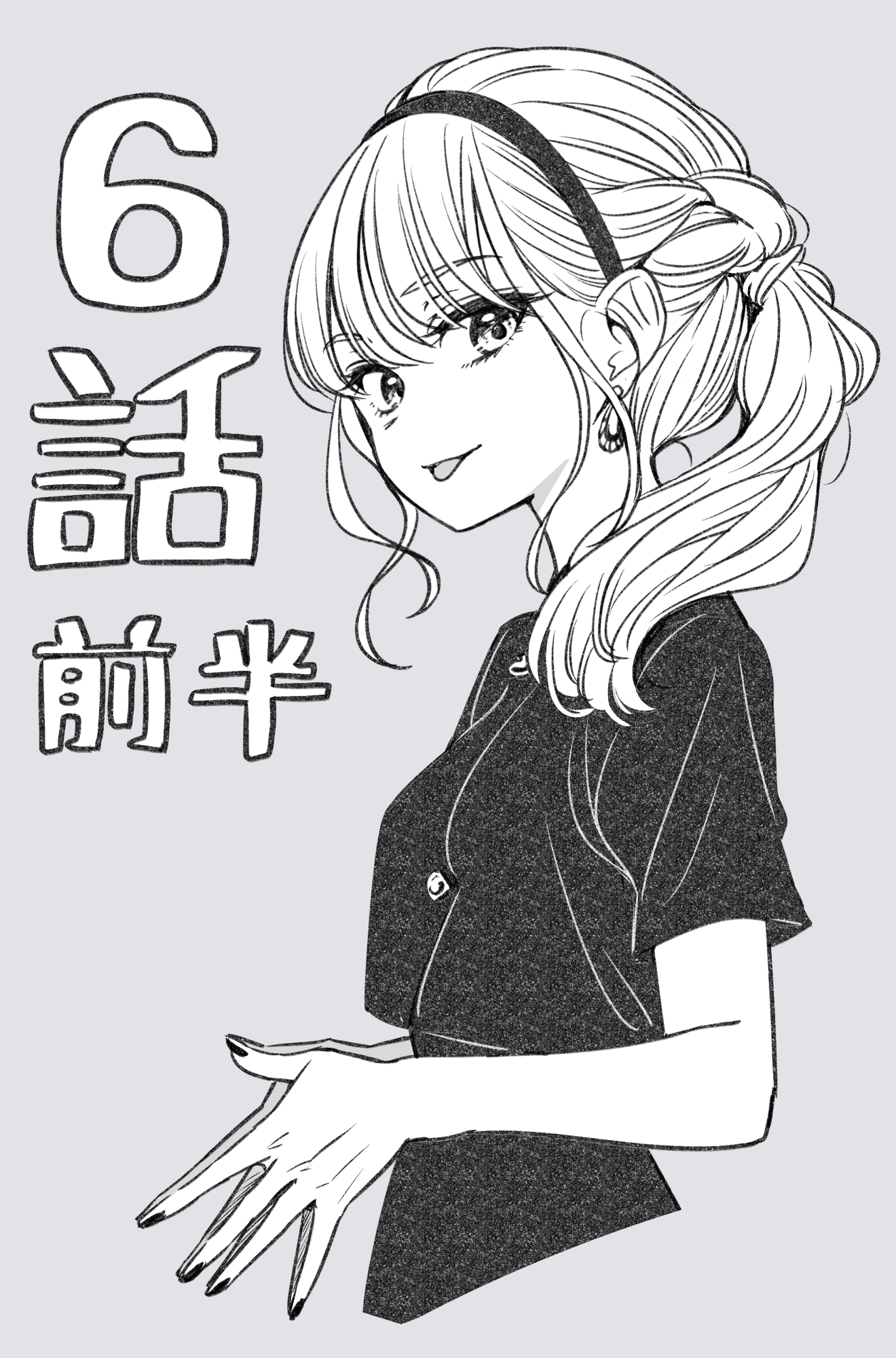 Idol x Idol Story! Chapter 6.1 - halaman 17