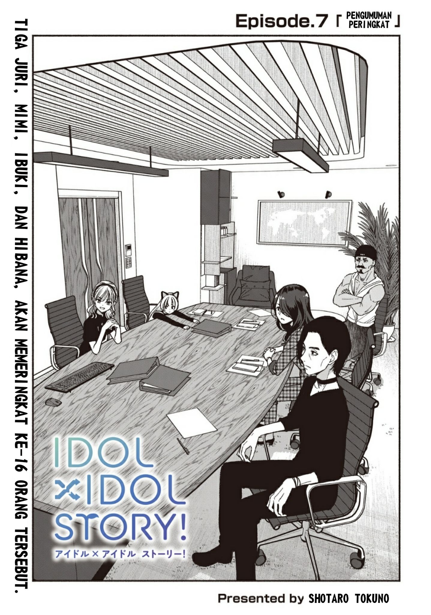 Idol x Idol Story! Chapter 7.1 - halaman 1