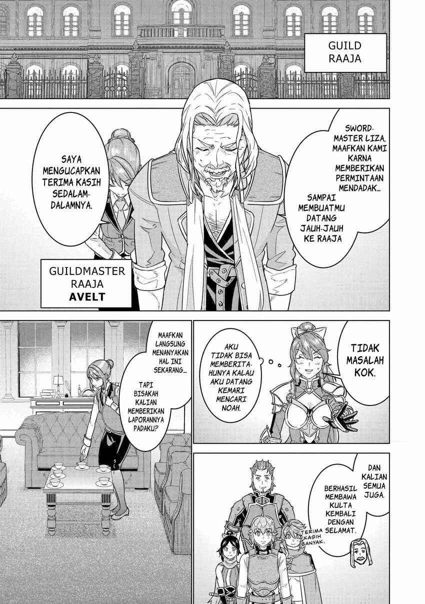 Ie de Munou to Iwaretsuzuketa Ore desu ga, Sekaiteki ni wa Chou Yuunou Datta you desu Chapter 14 - halaman 2