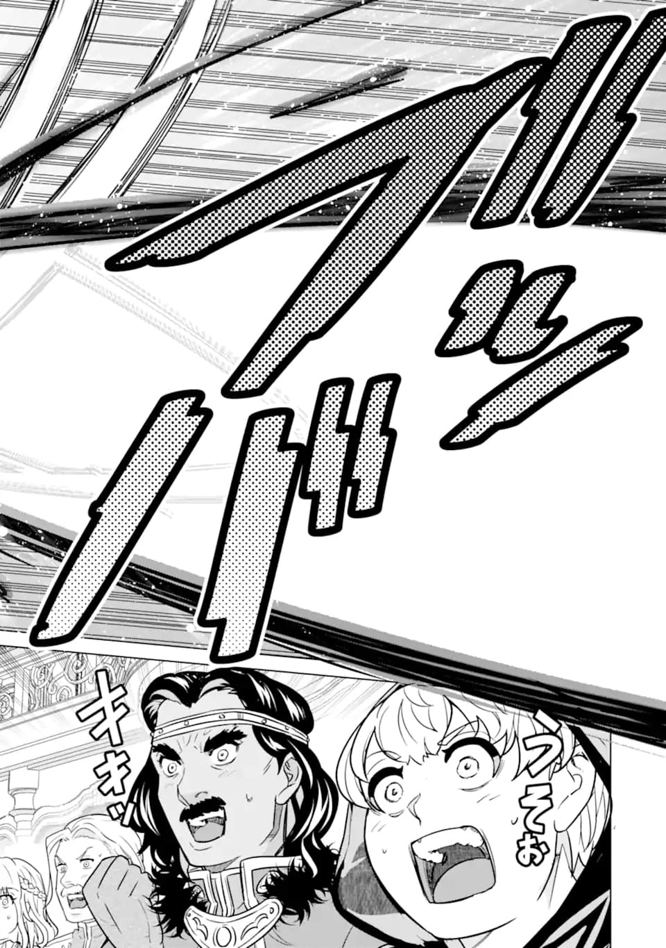 Ie de Munou to Iwaretsuzuketa Ore desu ga, Sekaiteki ni wa Chou Yuunou Datta you desu Chapter 7.1 - halaman 11