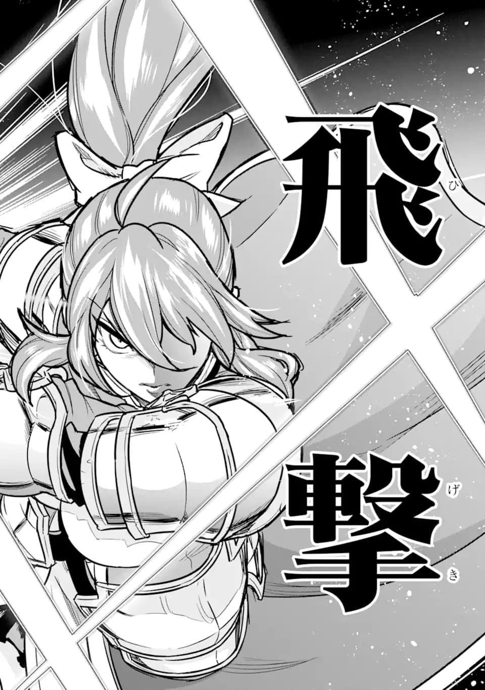 Ie de Munou to Iwaretsuzuketa Ore desu ga, Sekaiteki ni wa Chou Yuunou Datta you desu Chapter 7.1 - halaman 13