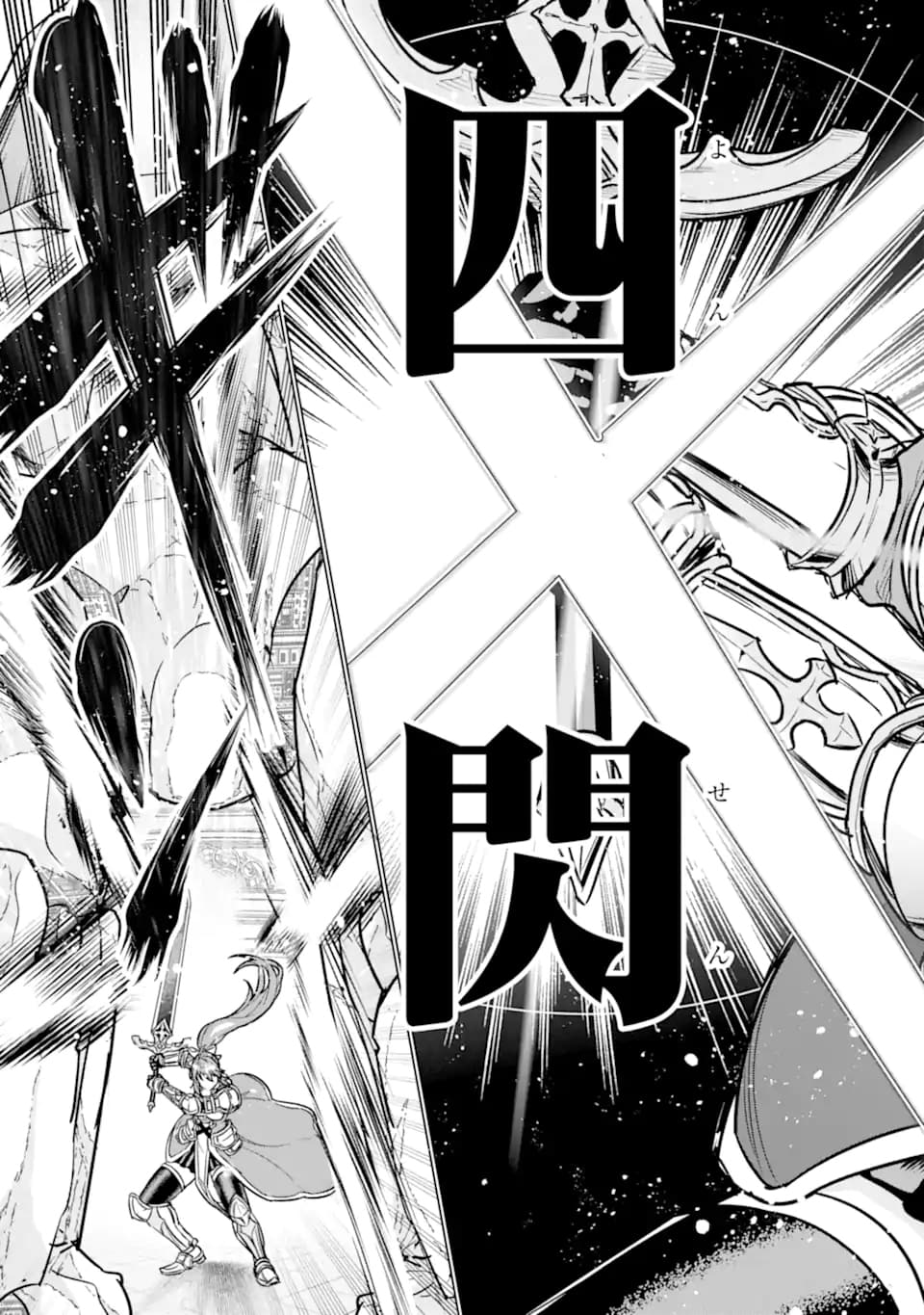 Ie de Munou to Iwaretsuzuketa Ore desu ga, Sekaiteki ni wa Chou Yuunou Datta you desu Chapter 7.1 - halaman 14