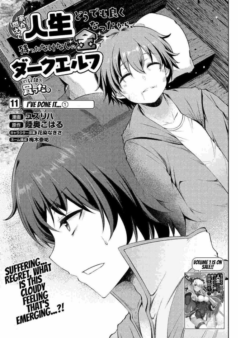 Ie ga Moete Jinsei Dou Demo Yoku Natta kara, Nokotta Nakenashi no Kin de Dark Elf no Dorei o Katta Chapter 11.1 - halaman 2
