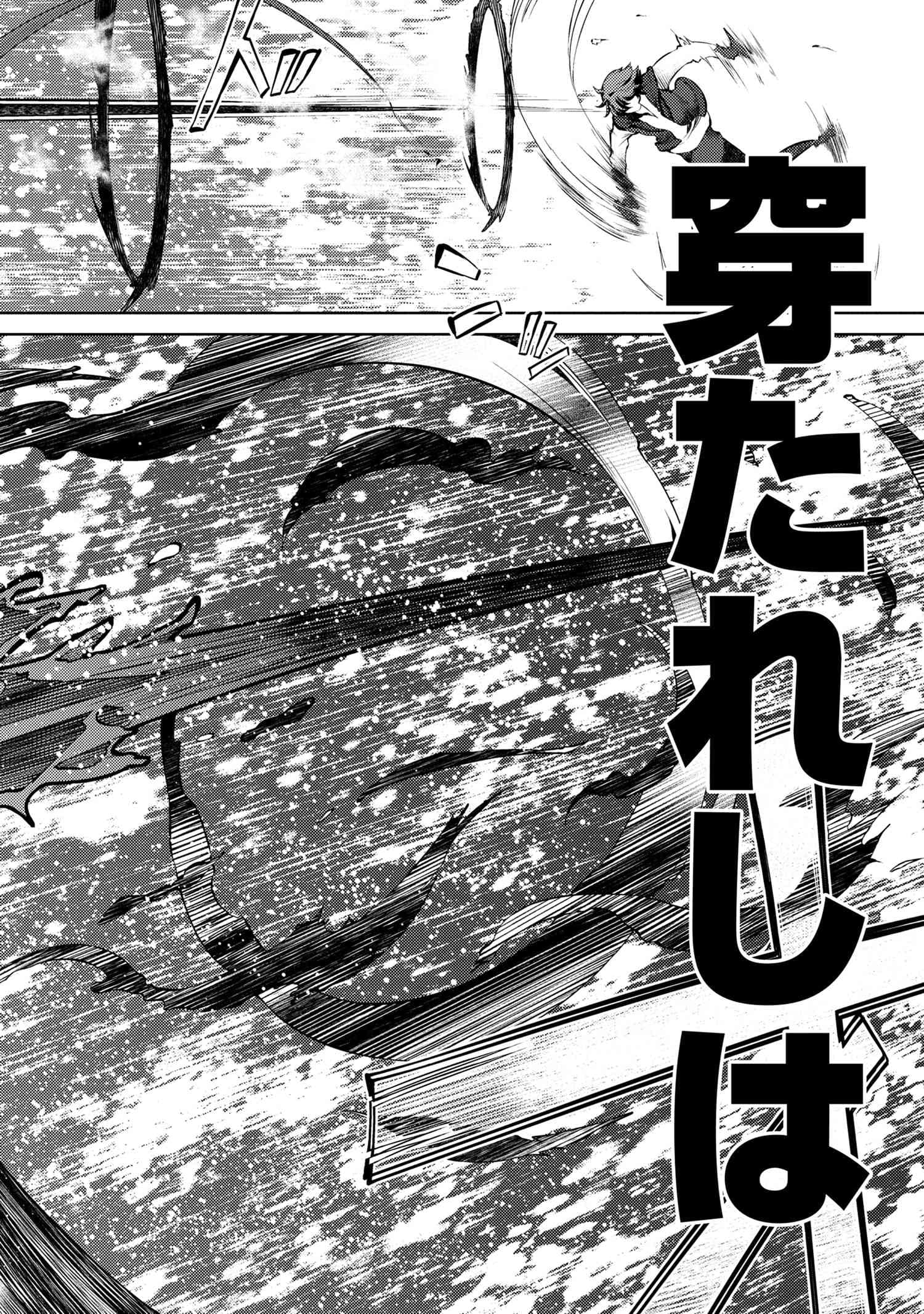 Ie ga Moete Jinsei Dou Demo Yoku Natta kara, Nokotta Nakenashi no Kin de Dark Elf no Dorei o Katta Chapter 5.2 - halaman 8