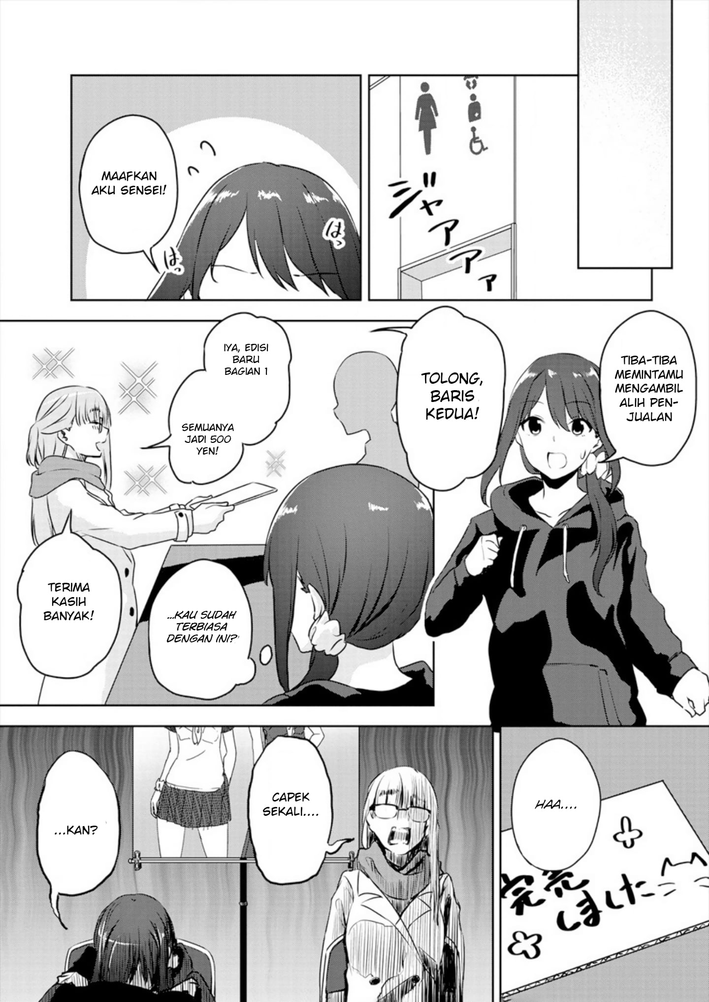Ienai Himitsu No Aishikata Chapter 1 - halaman 25