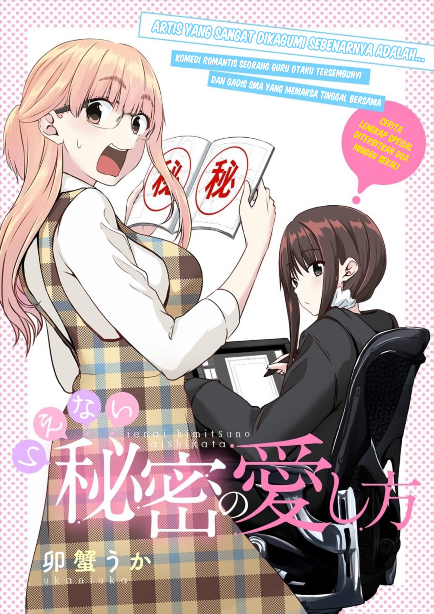 Ienai Himitsu No Aishikata Chapter 1 - halaman 6