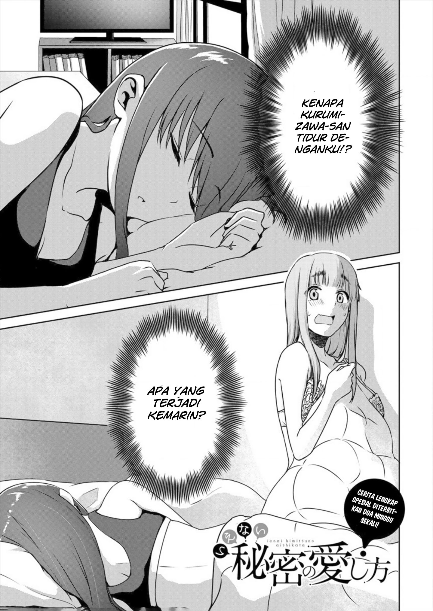 Ienai Himitsu No Aishikata Chapter 2 - halaman 3