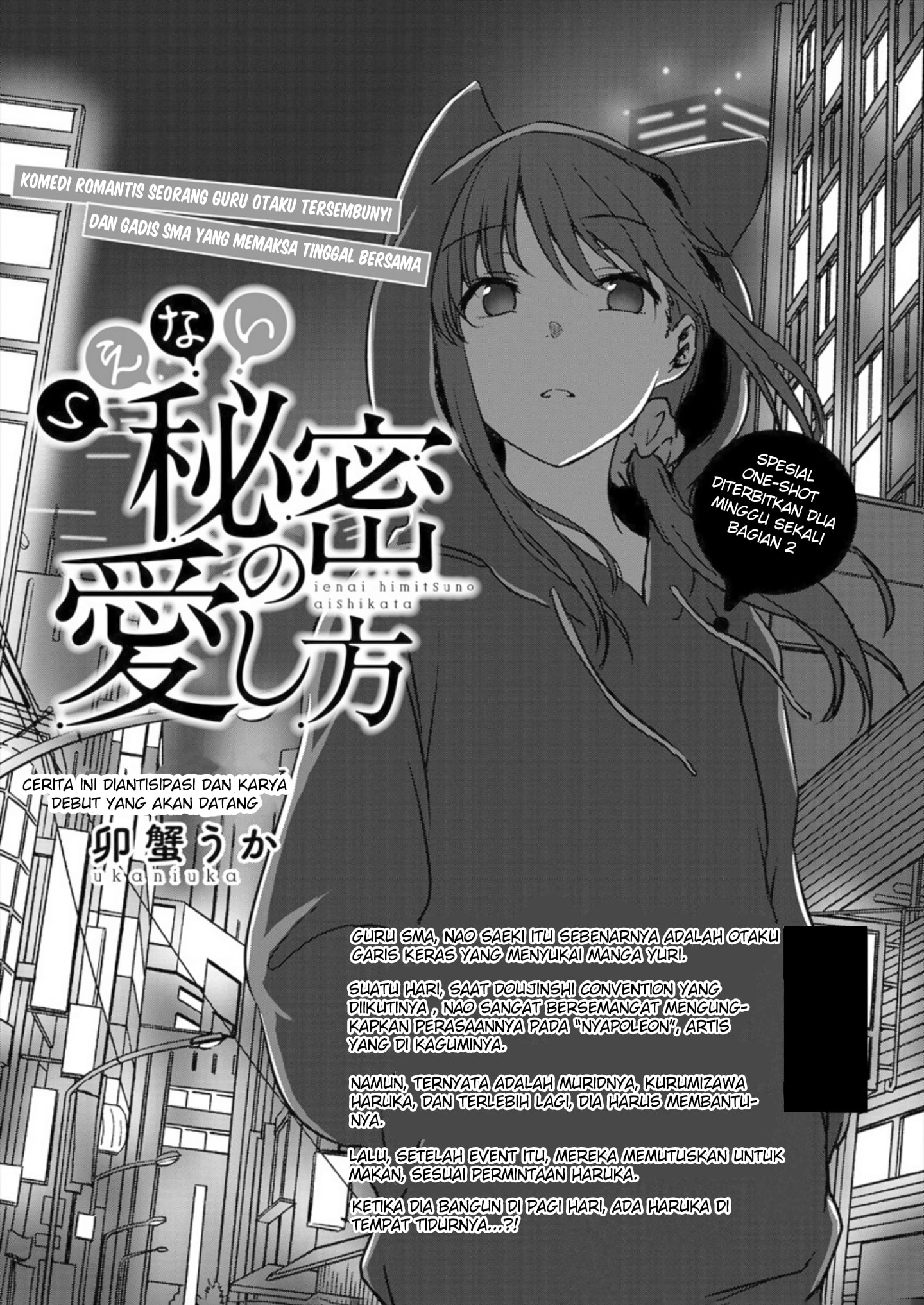 Ienai Himitsu No Aishikata Chapter 2 - halaman 6