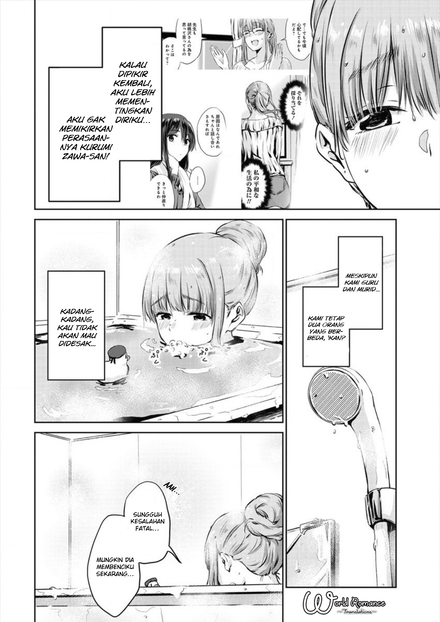 Ienai Himitsu No Aishikata Chapter 3 - halaman 16