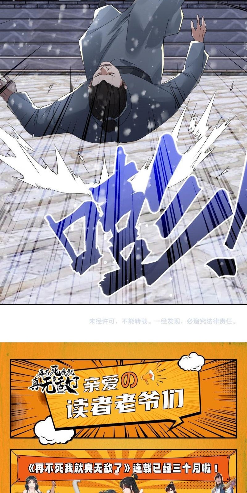 If I Don’t Die, I’ll Be Invincible Chapter 15 - halaman 38